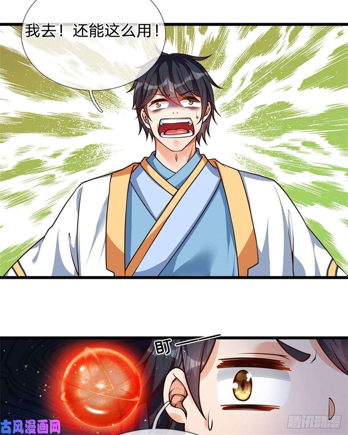 开局签到至尊丹田第37话 还能这么用