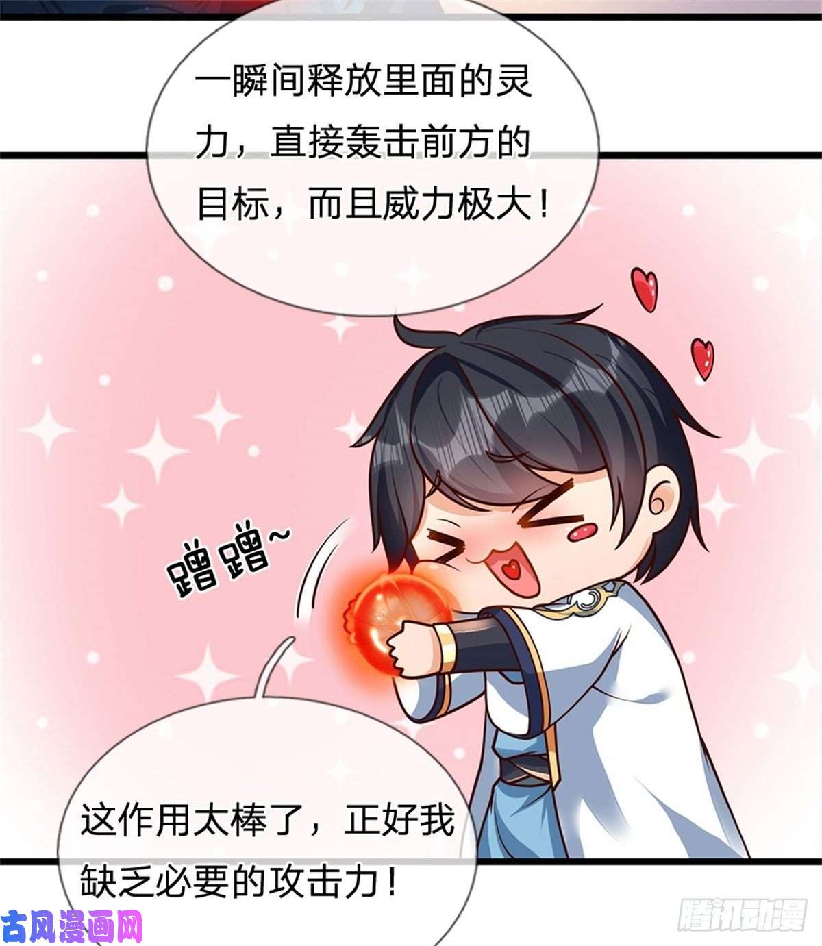 开局签到至尊丹田第37话 还能这么用