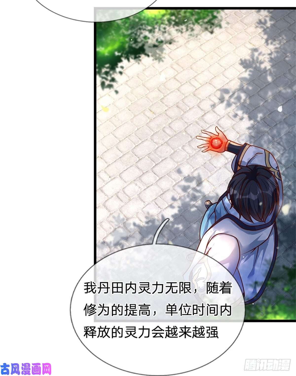 开局签到至尊丹田第37话 还能这么用