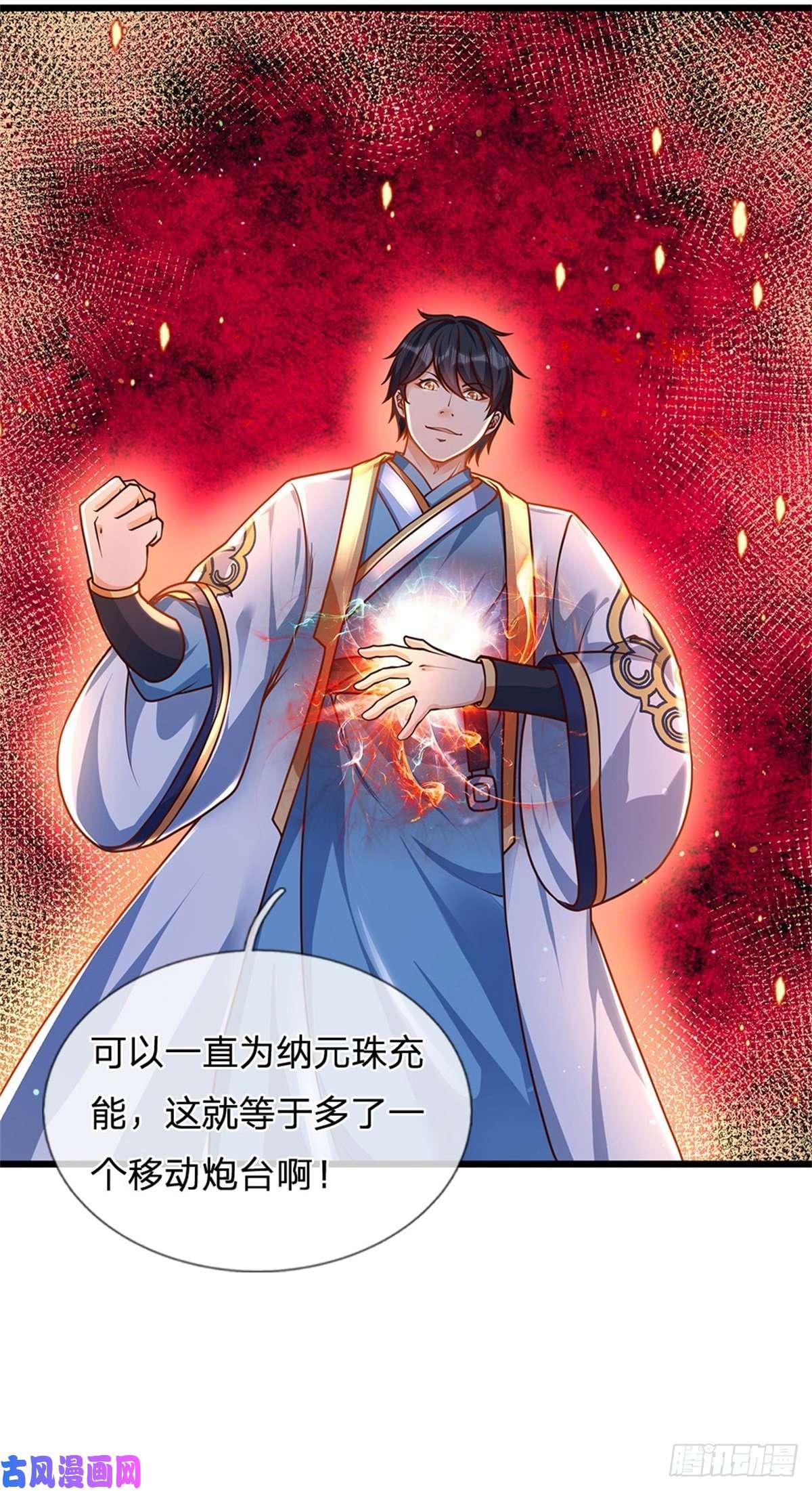 开局签到至尊丹田第37话 还能这么用