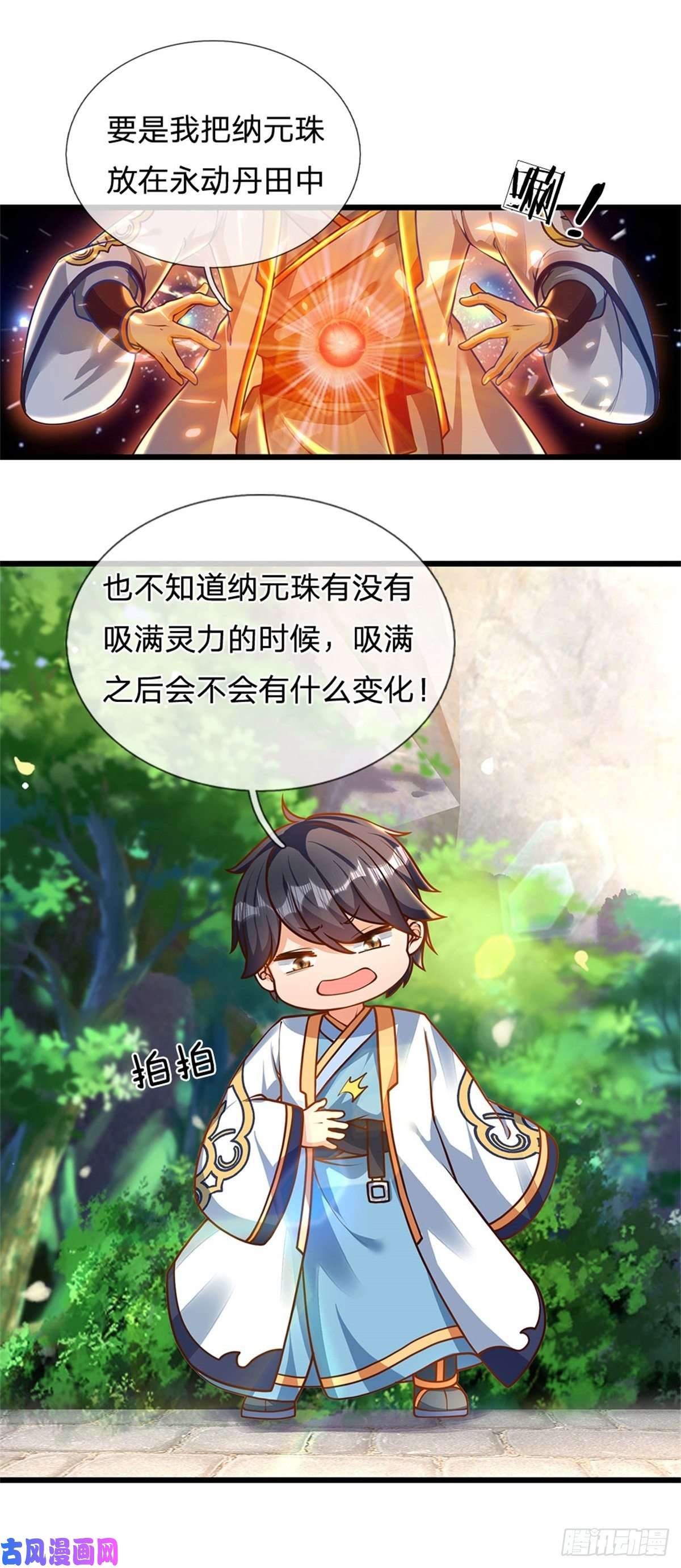 开局签到至尊丹田第37话 还能这么用