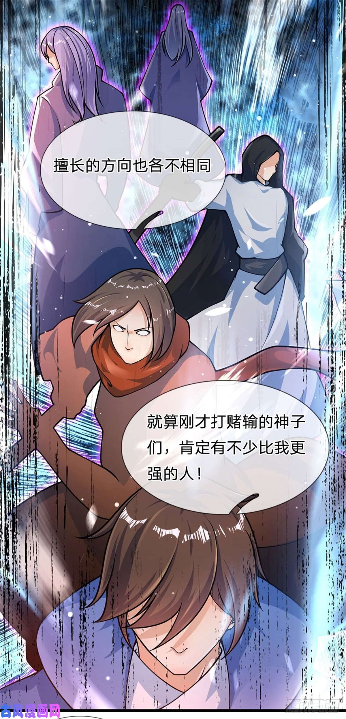 开局签到至尊丹田第37话 还能这么用