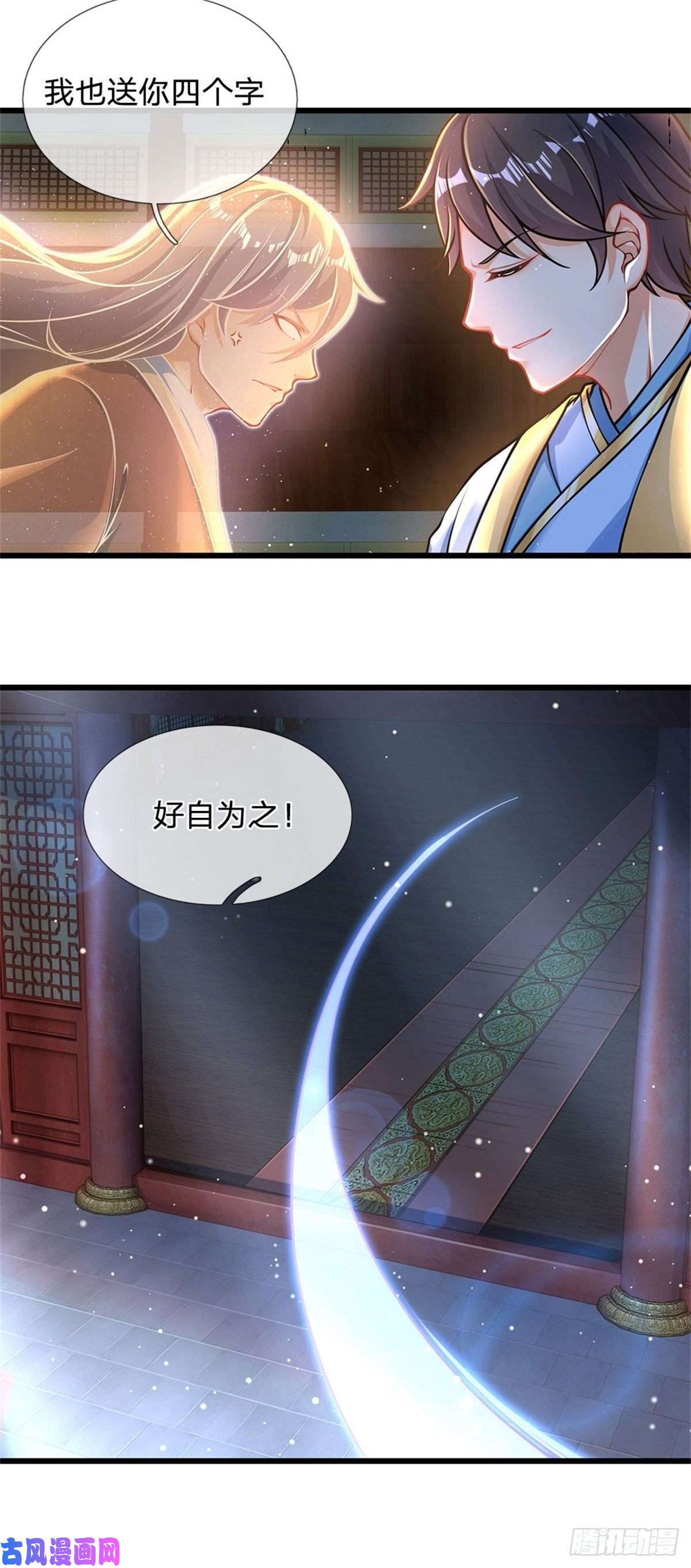开局签到至尊丹田第37话 还能这么用