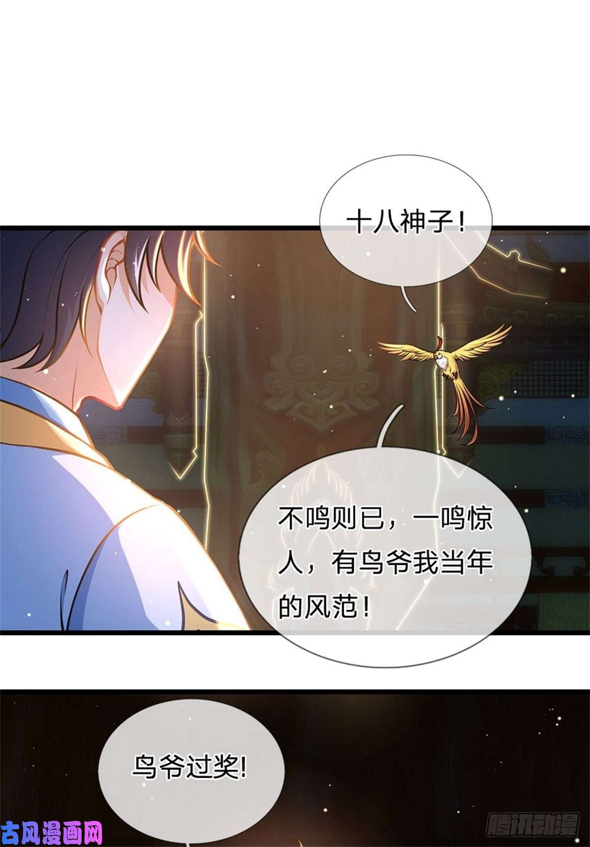 开局签到至尊丹田第37话 还能这么用