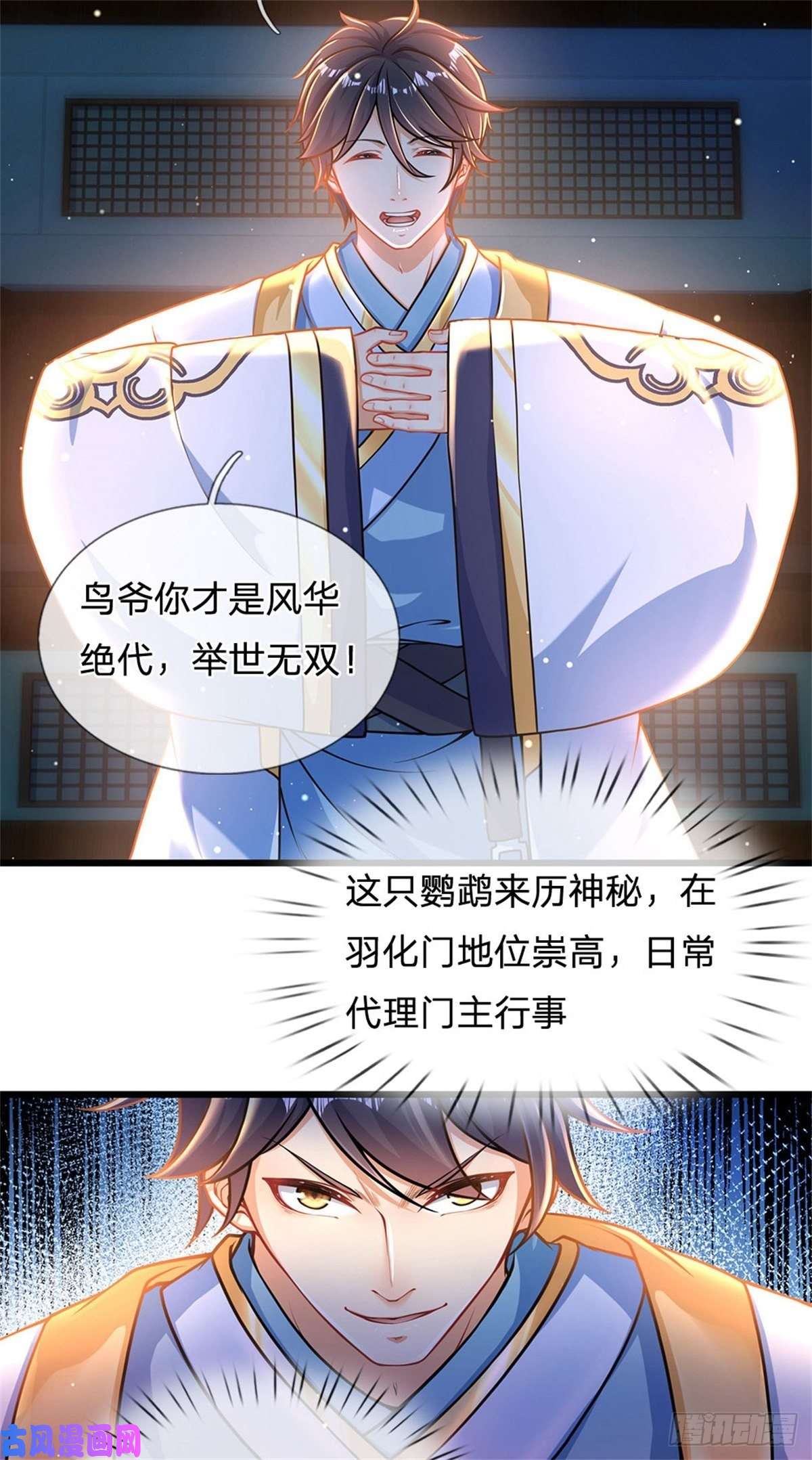 开局签到至尊丹田第37话 还能这么用