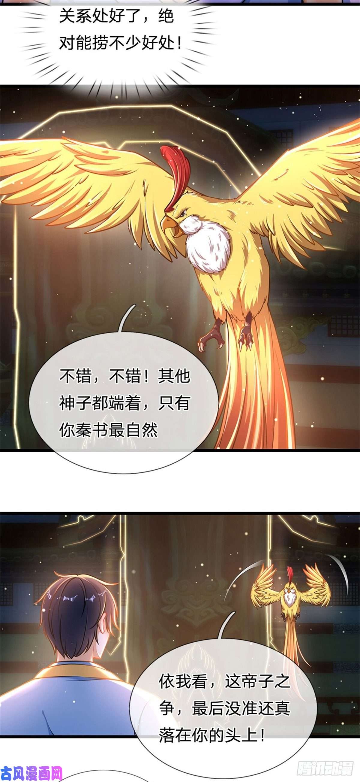 开局签到至尊丹田第37话 还能这么用