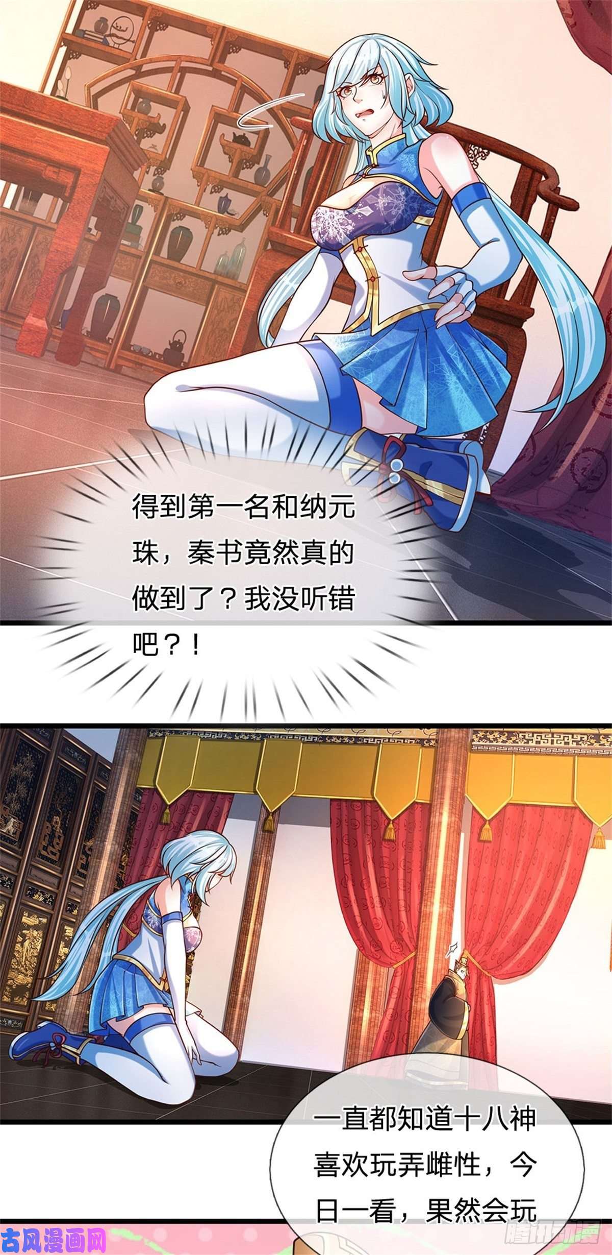 开局签到至尊丹田第38话 不是年息