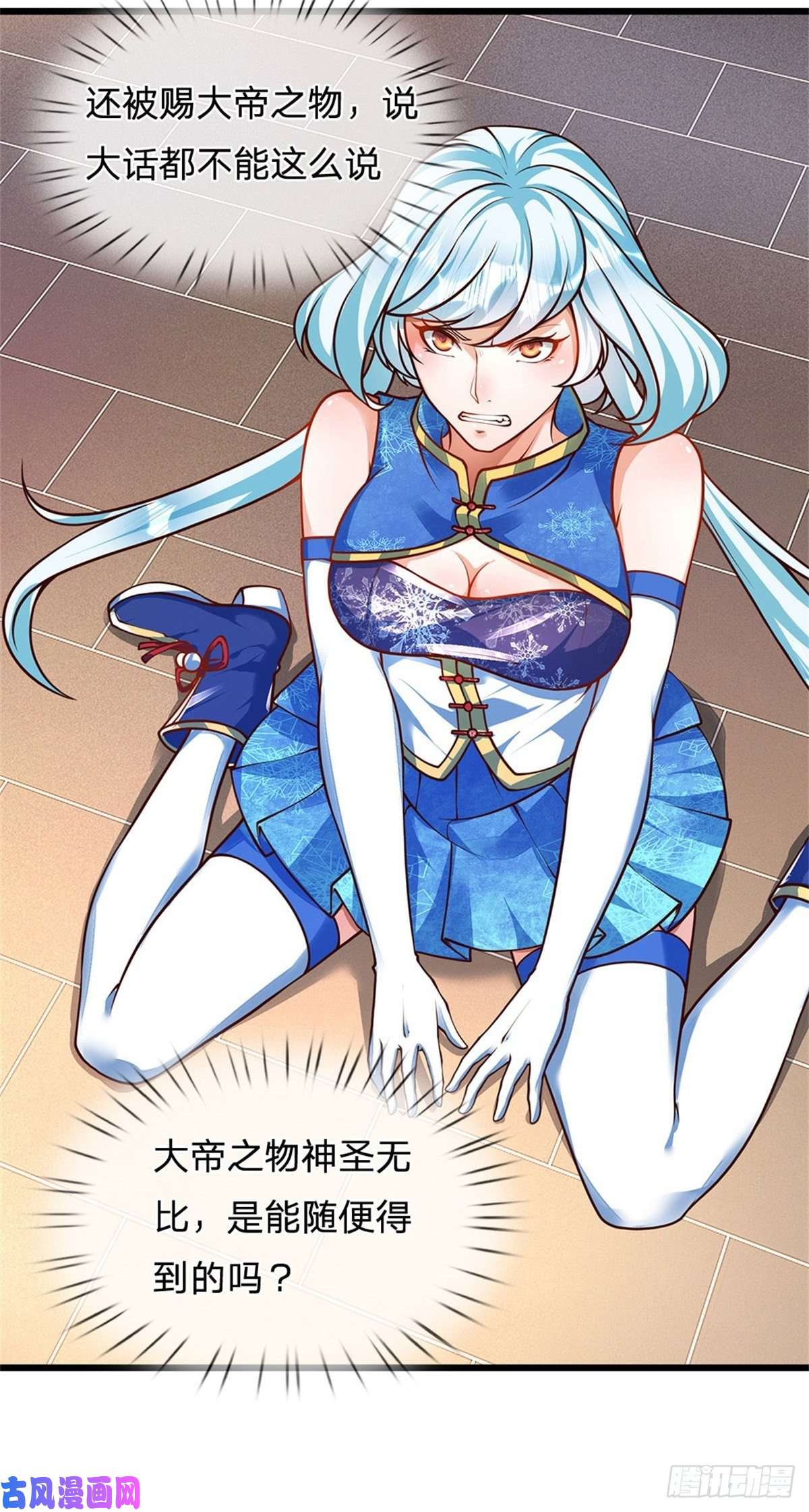 开局签到至尊丹田第38话 不是年息