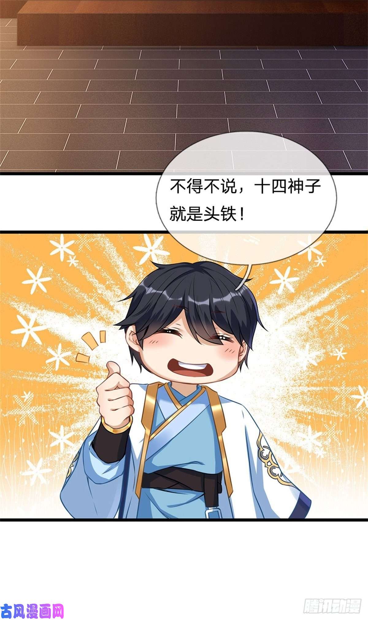 开局签到至尊丹田第39话 我看你是没挨过打