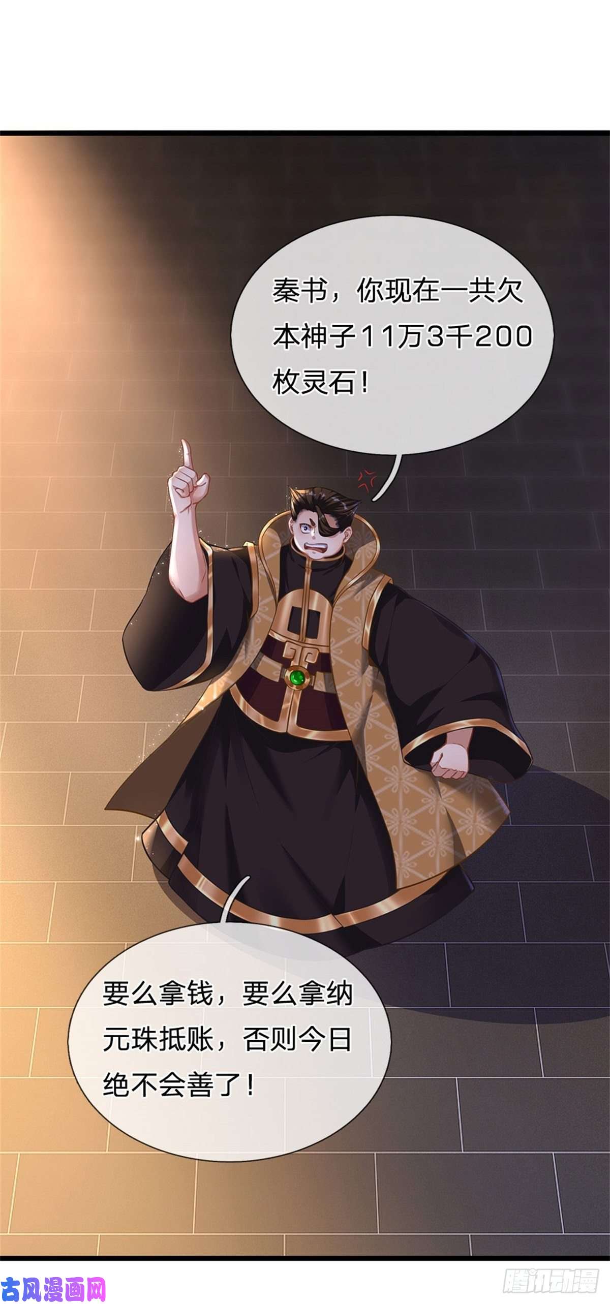 开局签到至尊丹田第39话 我看你是没挨过打