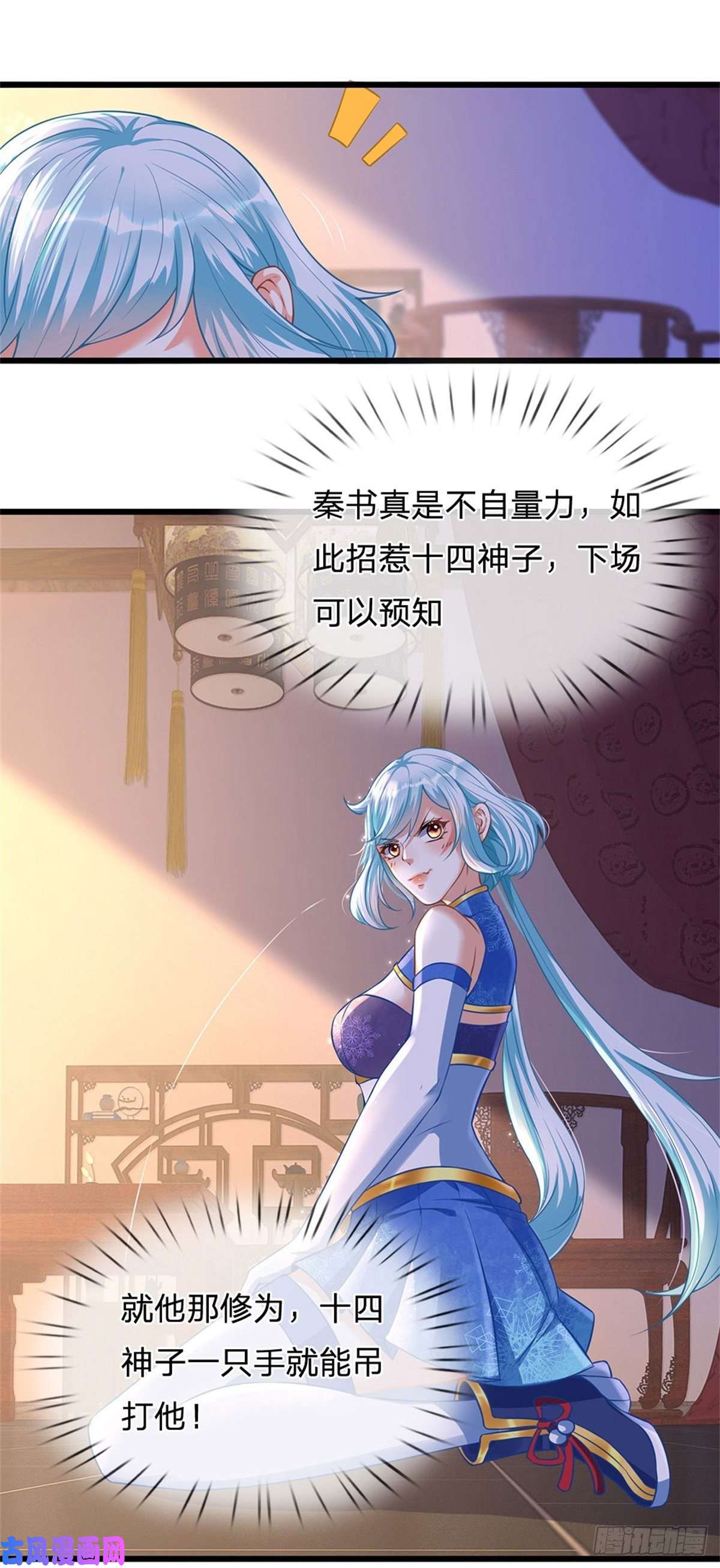 开局签到至尊丹田第39话 我看你是没挨过打