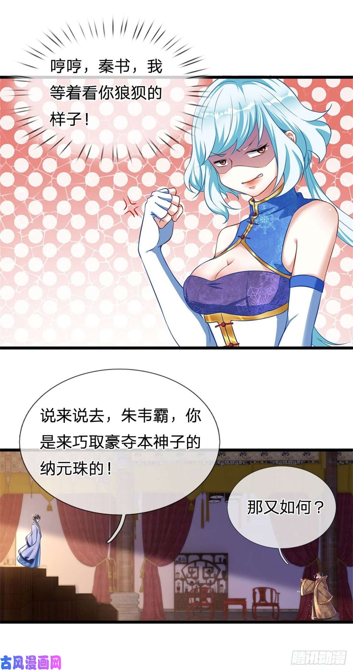 开局签到至尊丹田第39话 我看你是没挨过打