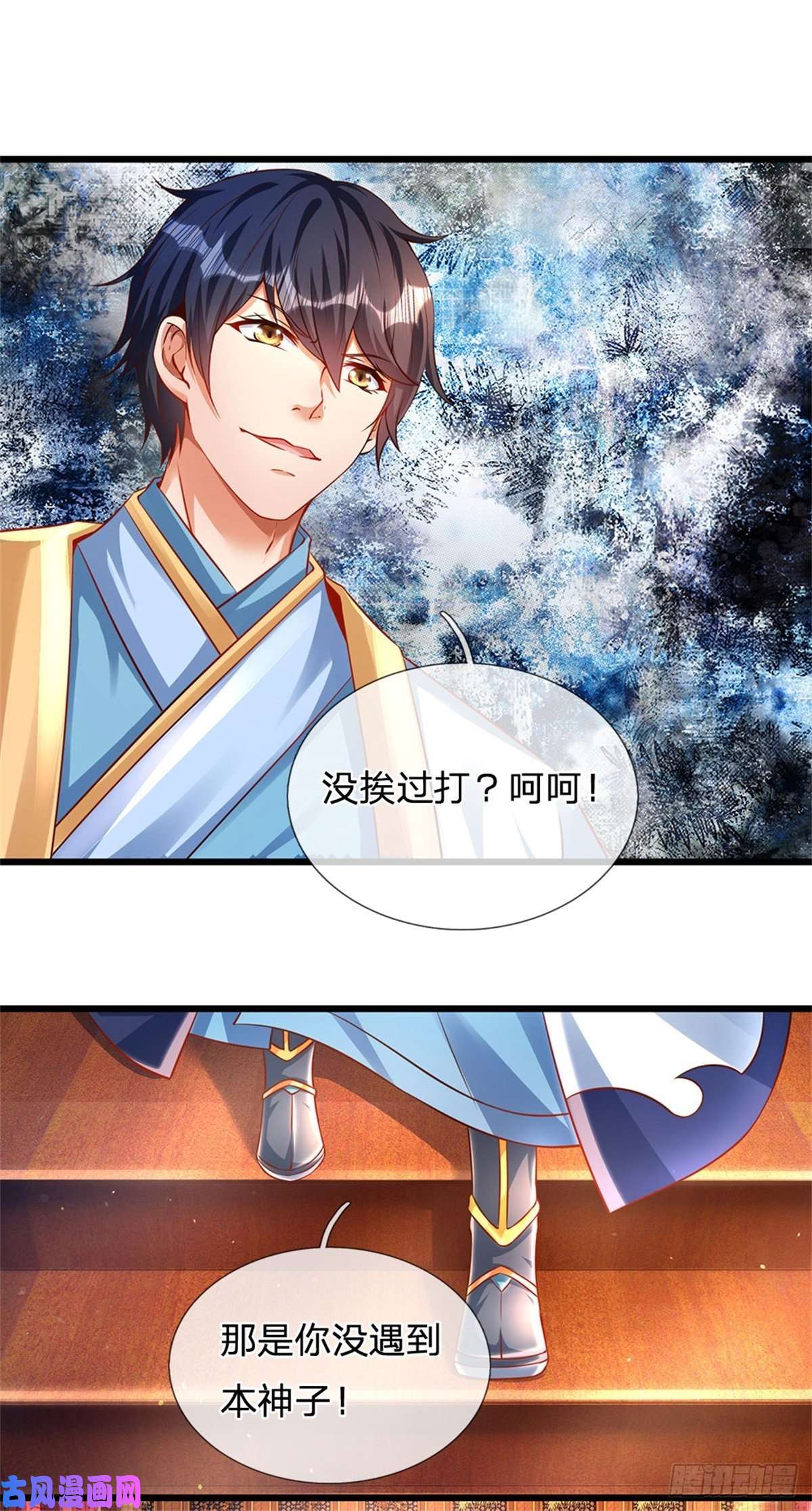 开局签到至尊丹田第39话 我看你是没挨过打