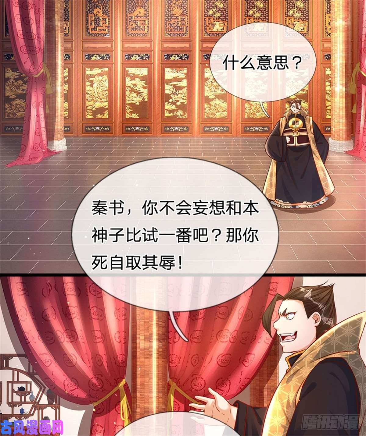 开局签到至尊丹田第39话 我看你是没挨过打