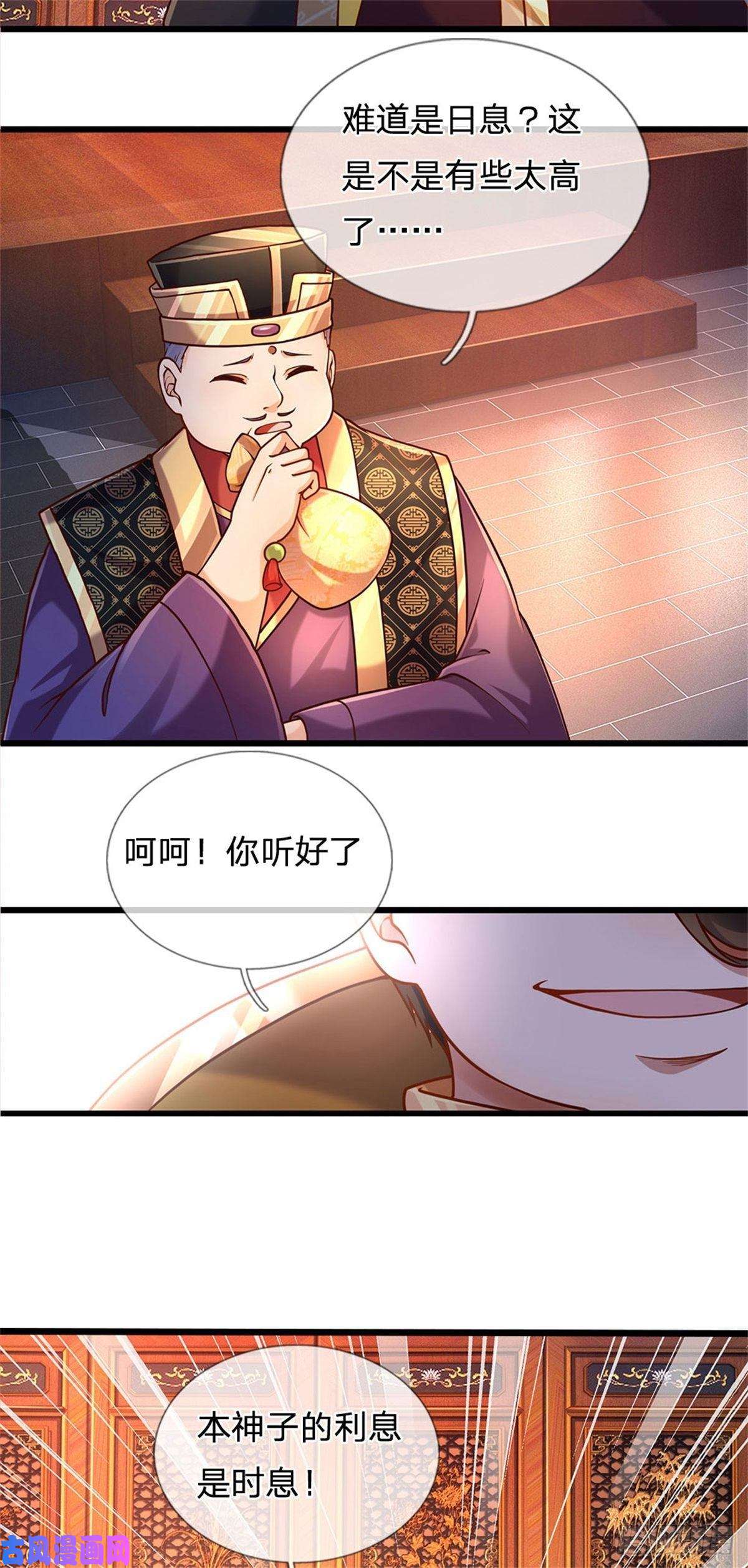 开局签到至尊丹田第39话 我看你是没挨过打