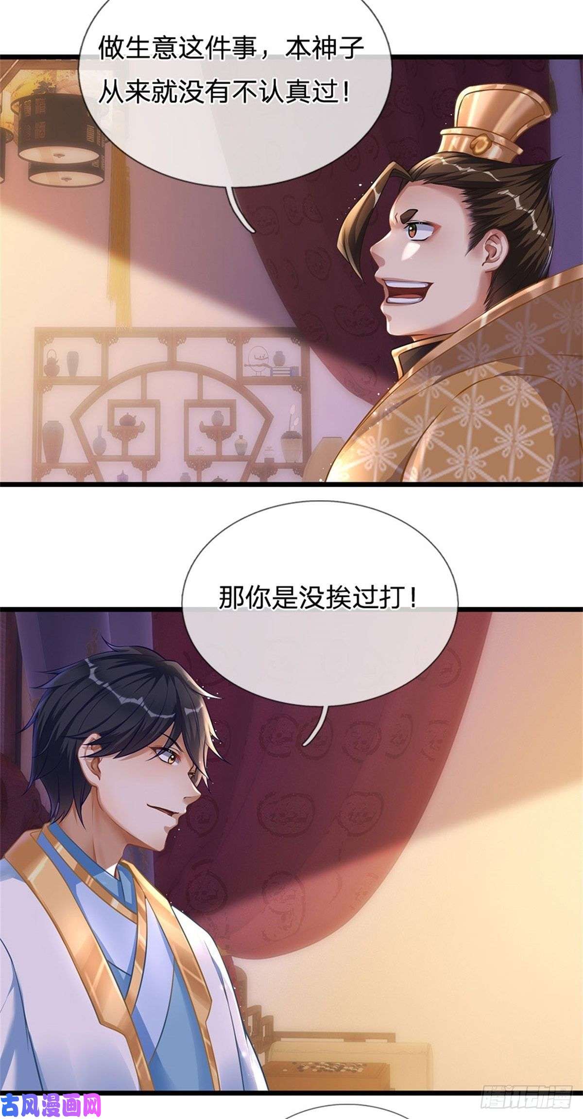 开局签到至尊丹田第39话 我看你是没挨过打