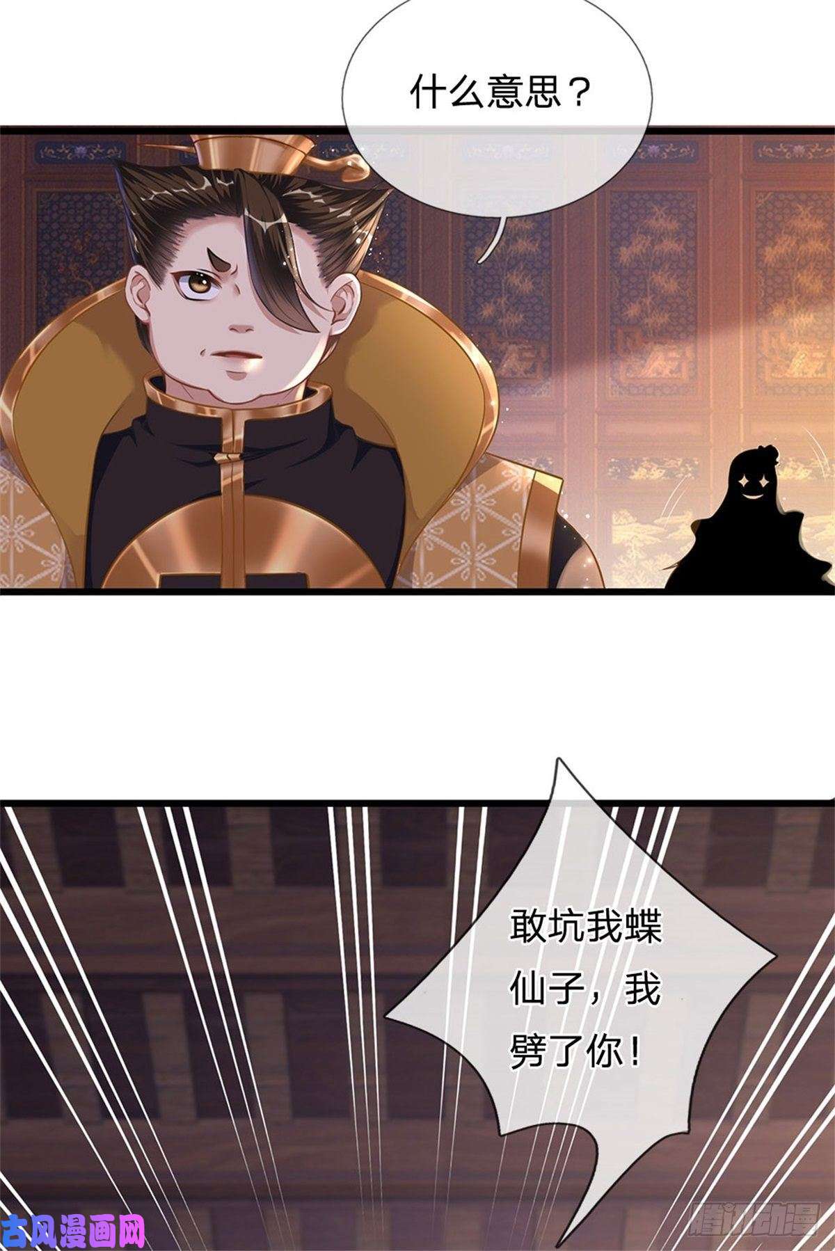 开局签到至尊丹田第39话 我看你是没挨过打