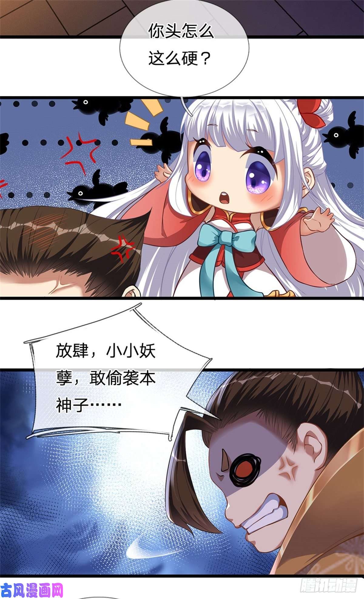 开局签到至尊丹田第39话 我看你是没挨过打