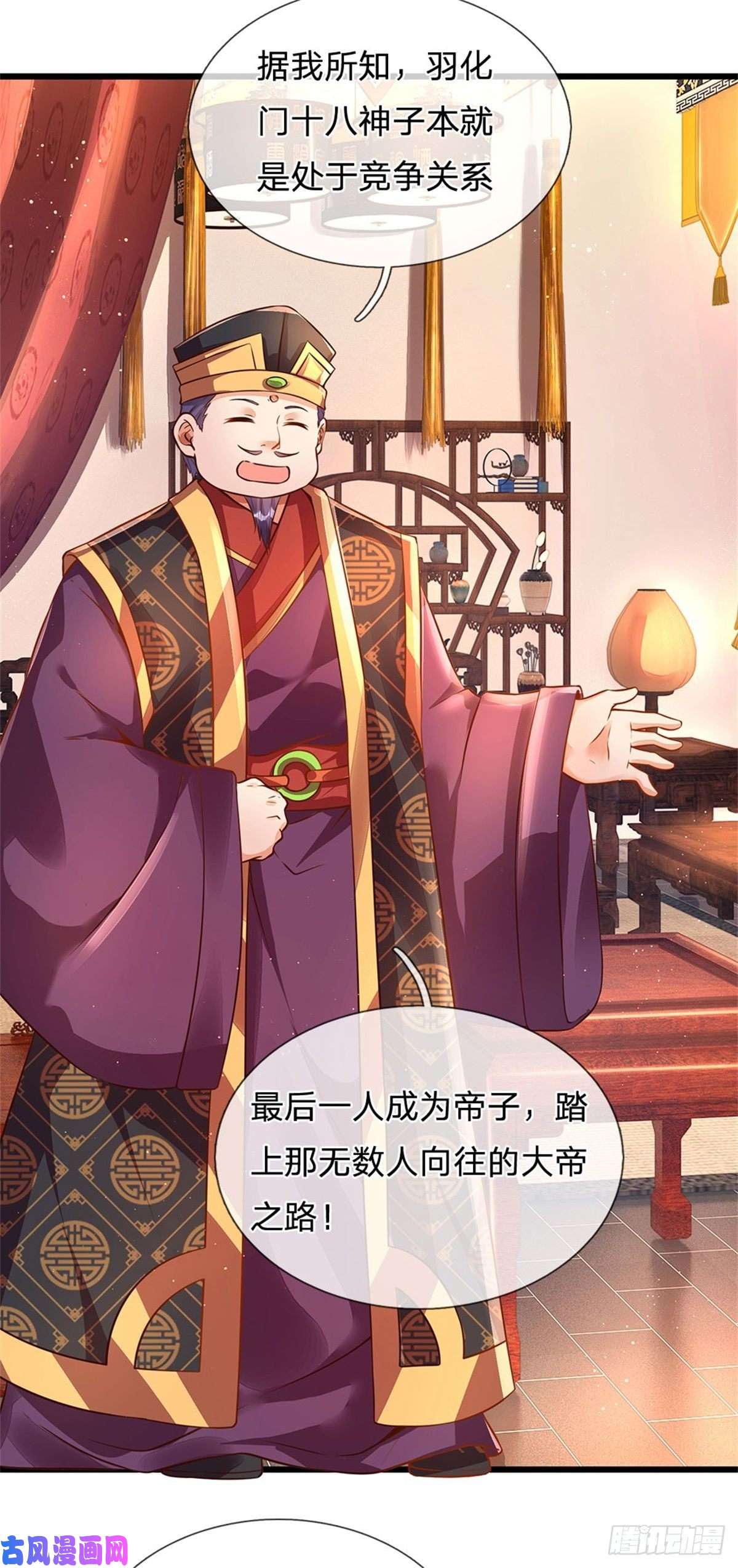 开局签到至尊丹田第41话 要你的神子鉴