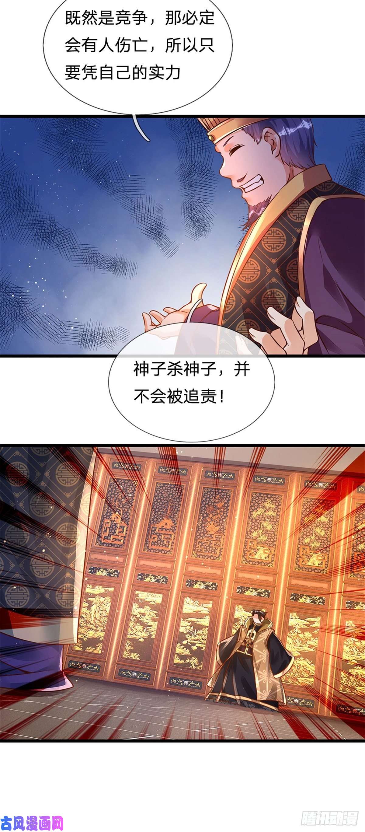 开局签到至尊丹田第41话 要你的神子鉴