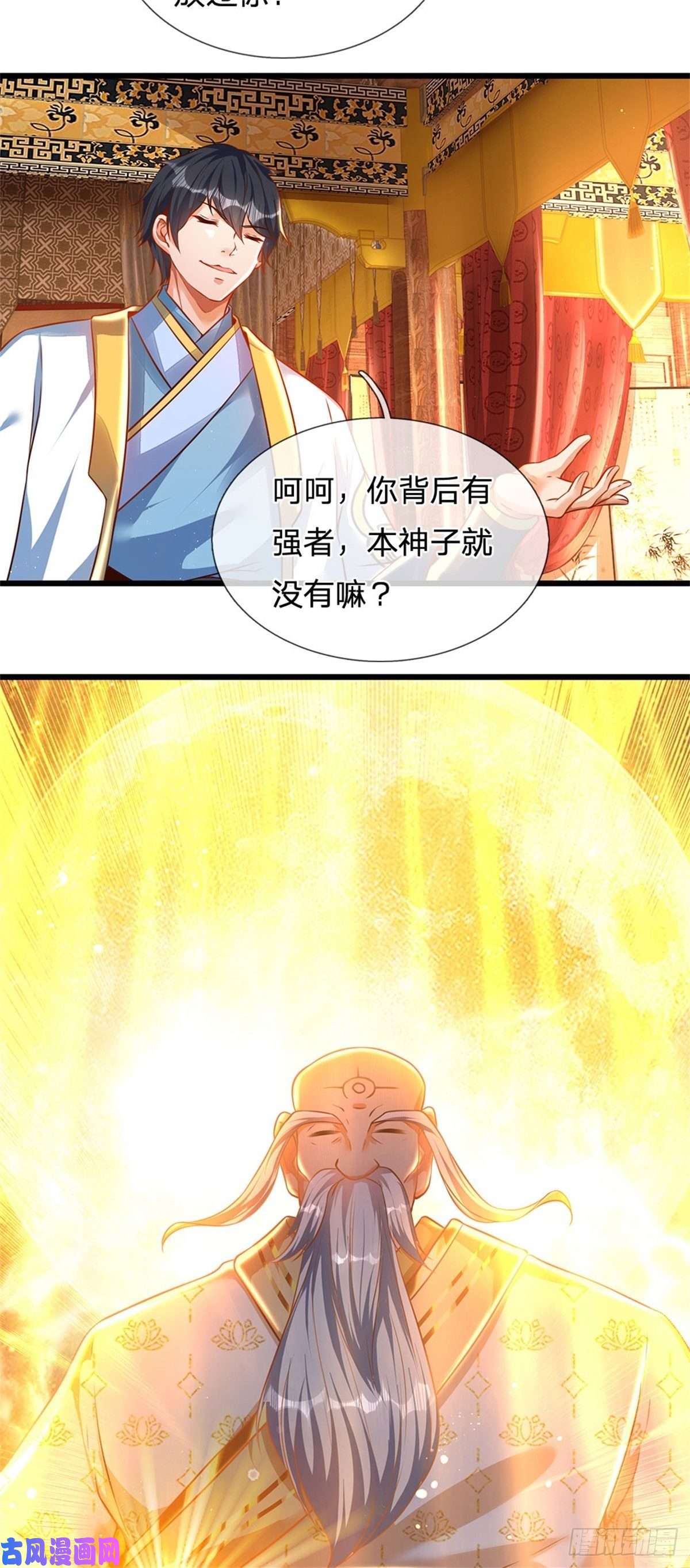 开局签到至尊丹田第41话 要你的神子鉴