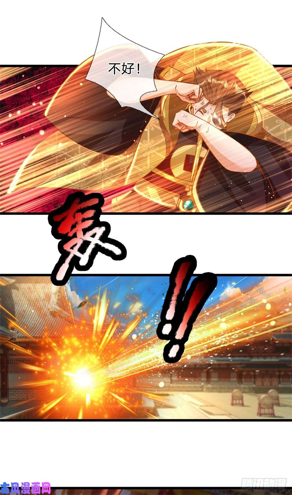 开局签到至尊丹田第41话 要你的神子鉴