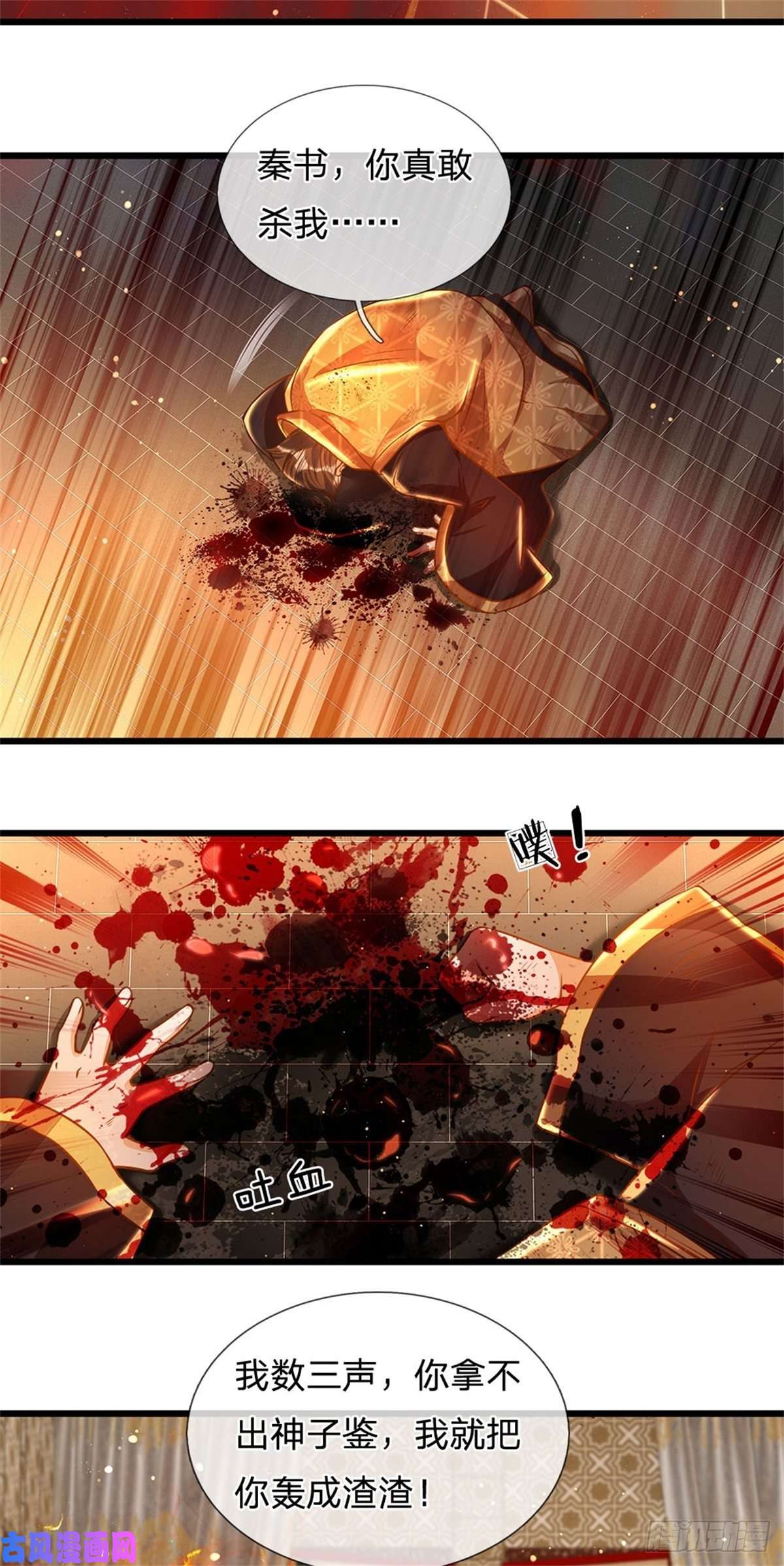 开局签到至尊丹田第41话 要你的神子鉴