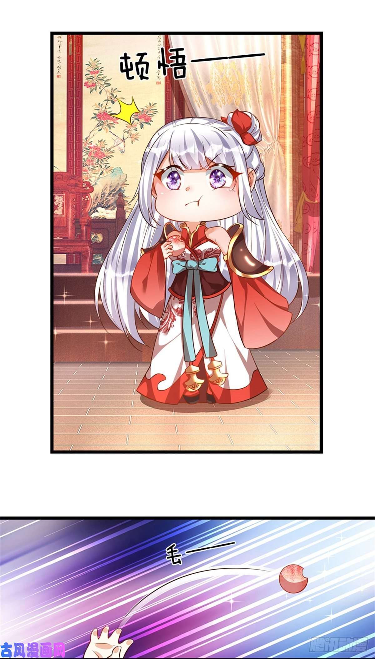 开局签到至尊丹田第41话 要你的神子鉴