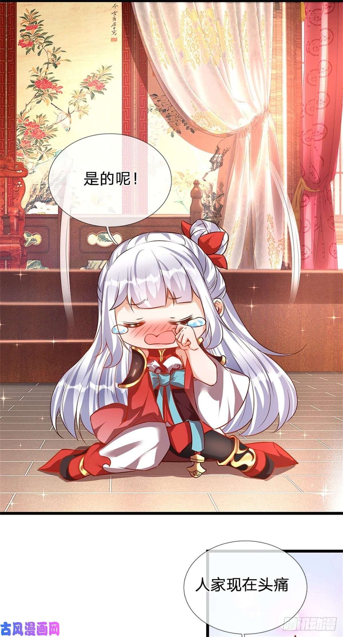 开局签到至尊丹田第41话 要你的神子鉴