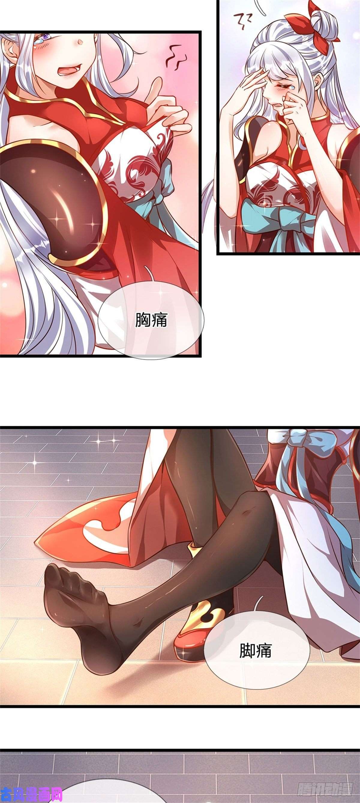 开局签到至尊丹田第41话 要你的神子鉴