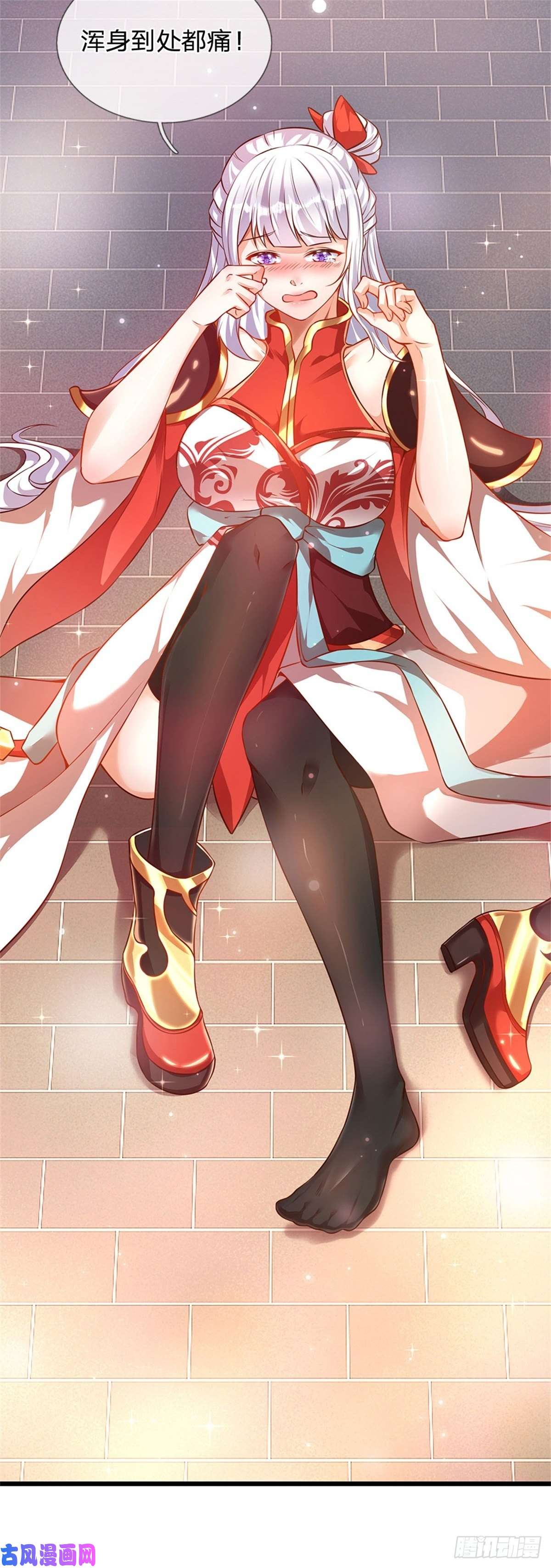 开局签到至尊丹田第41话 要你的神子鉴