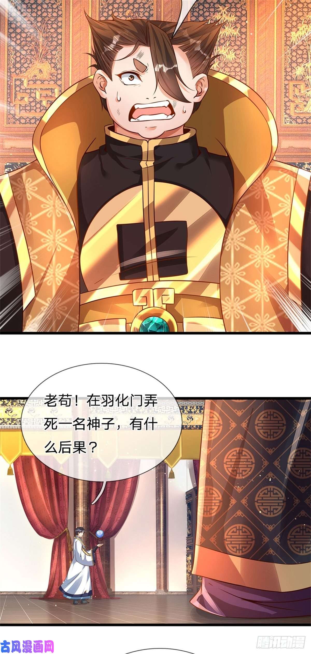 开局签到至尊丹田第41话 要你的神子鉴