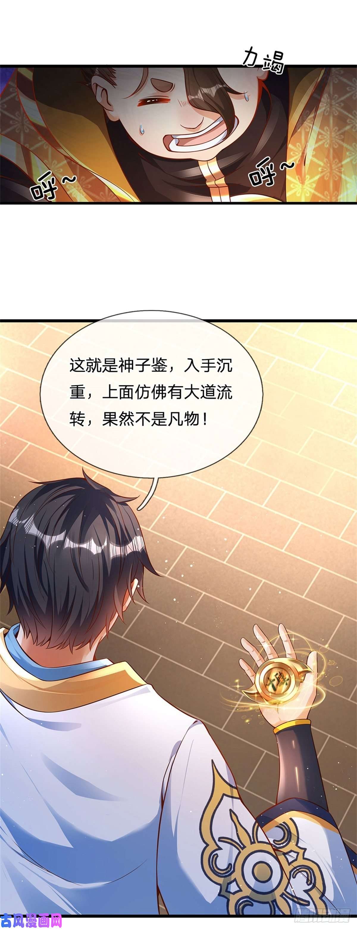 开局签到至尊丹田第42话 大点声，我听不见