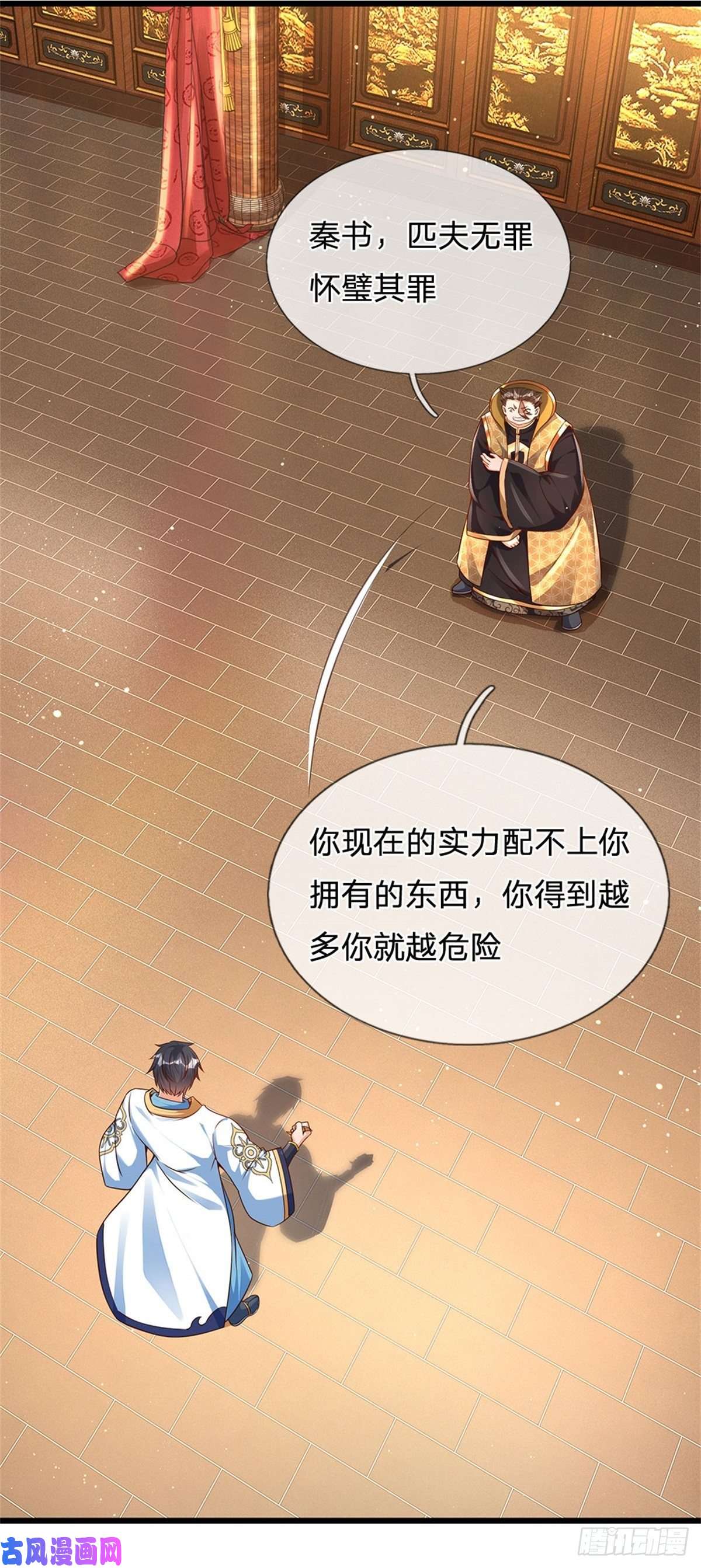 开局签到至尊丹田第42话 大点声，我听不见