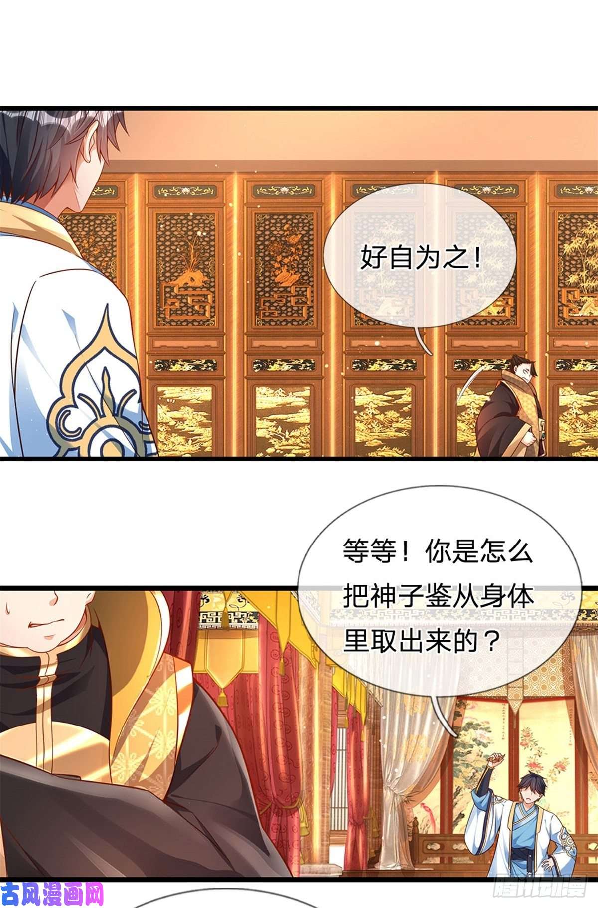 开局签到至尊丹田第42话 大点声，我听不见