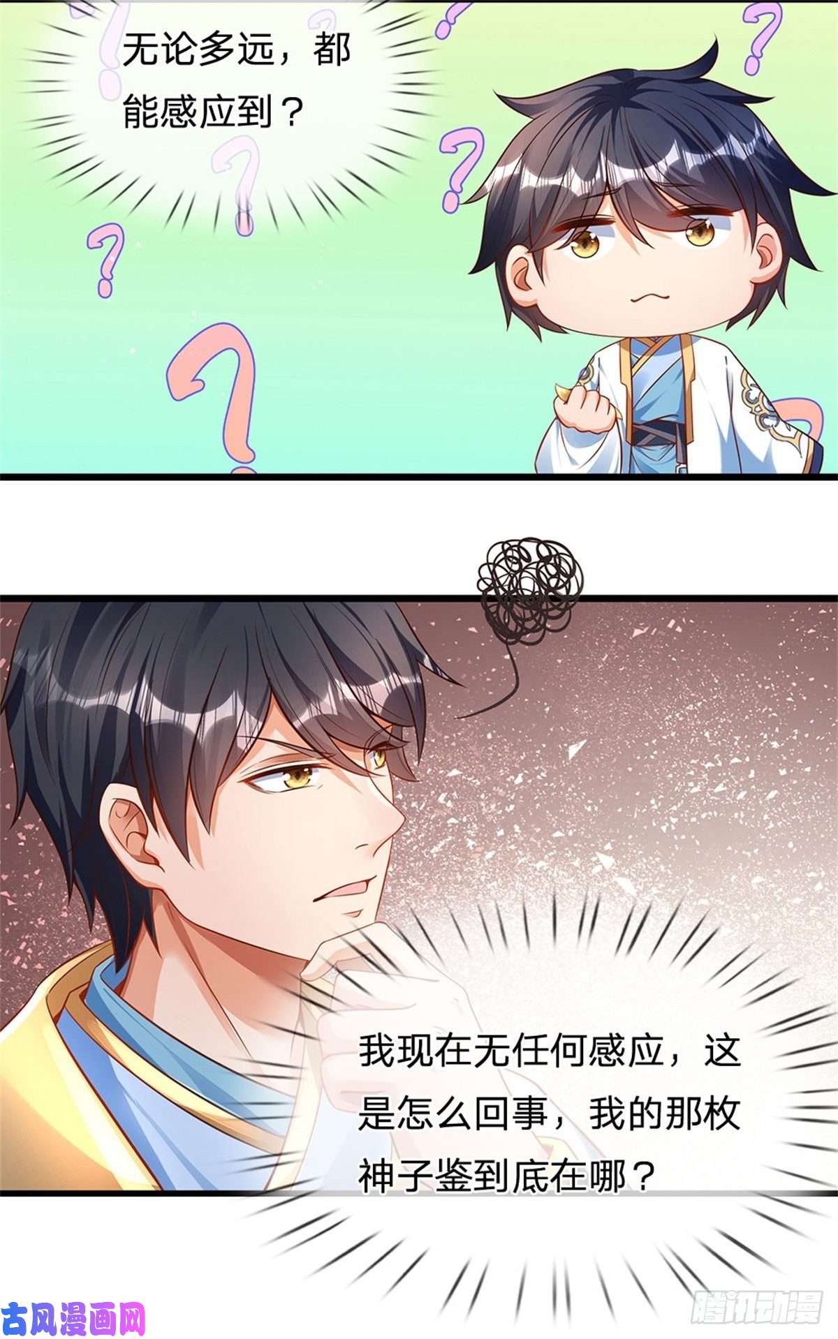 开局签到至尊丹田第42话 大点声，我听不见