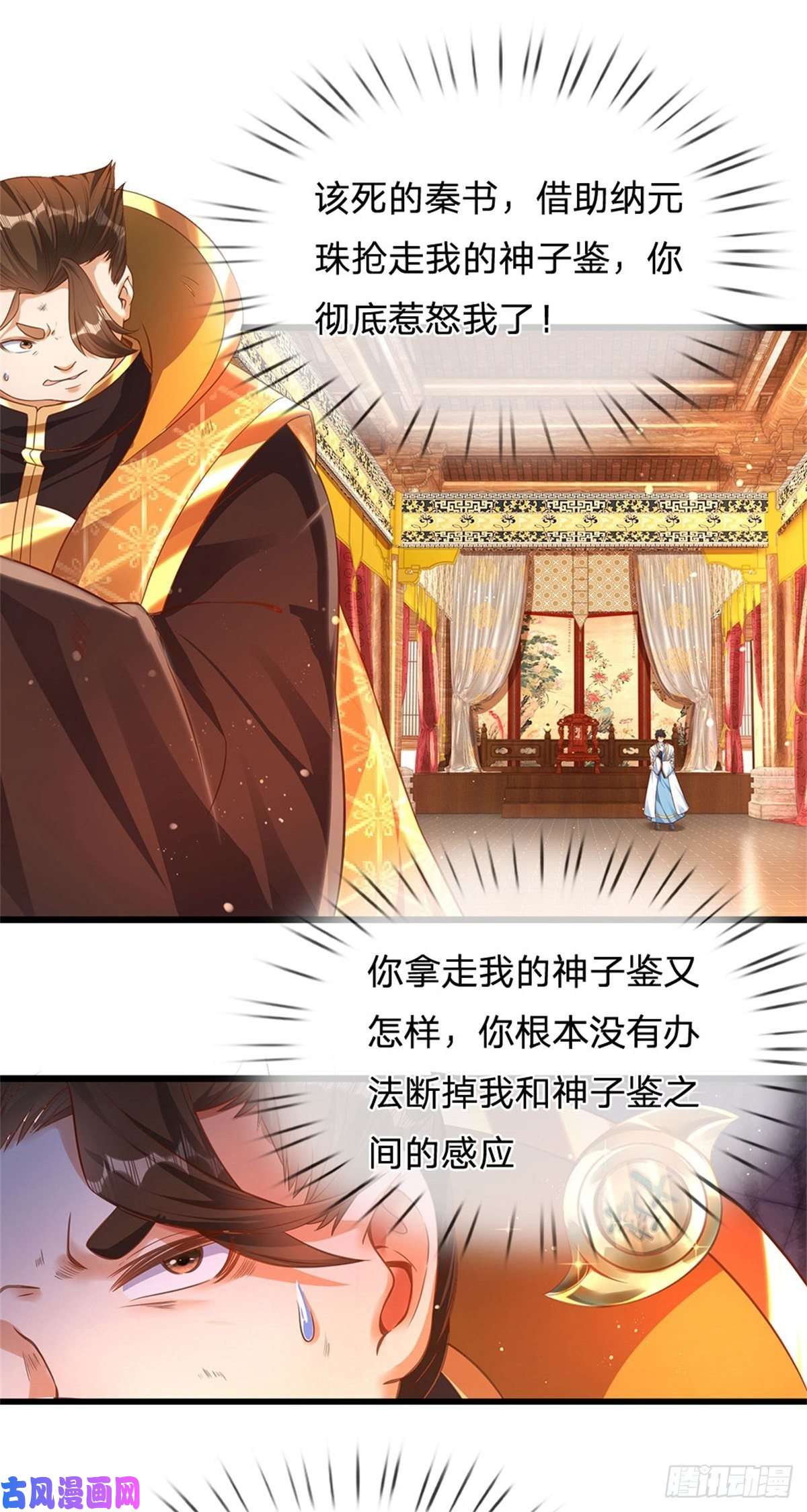 开局签到至尊丹田第42话 大点声，我听不见