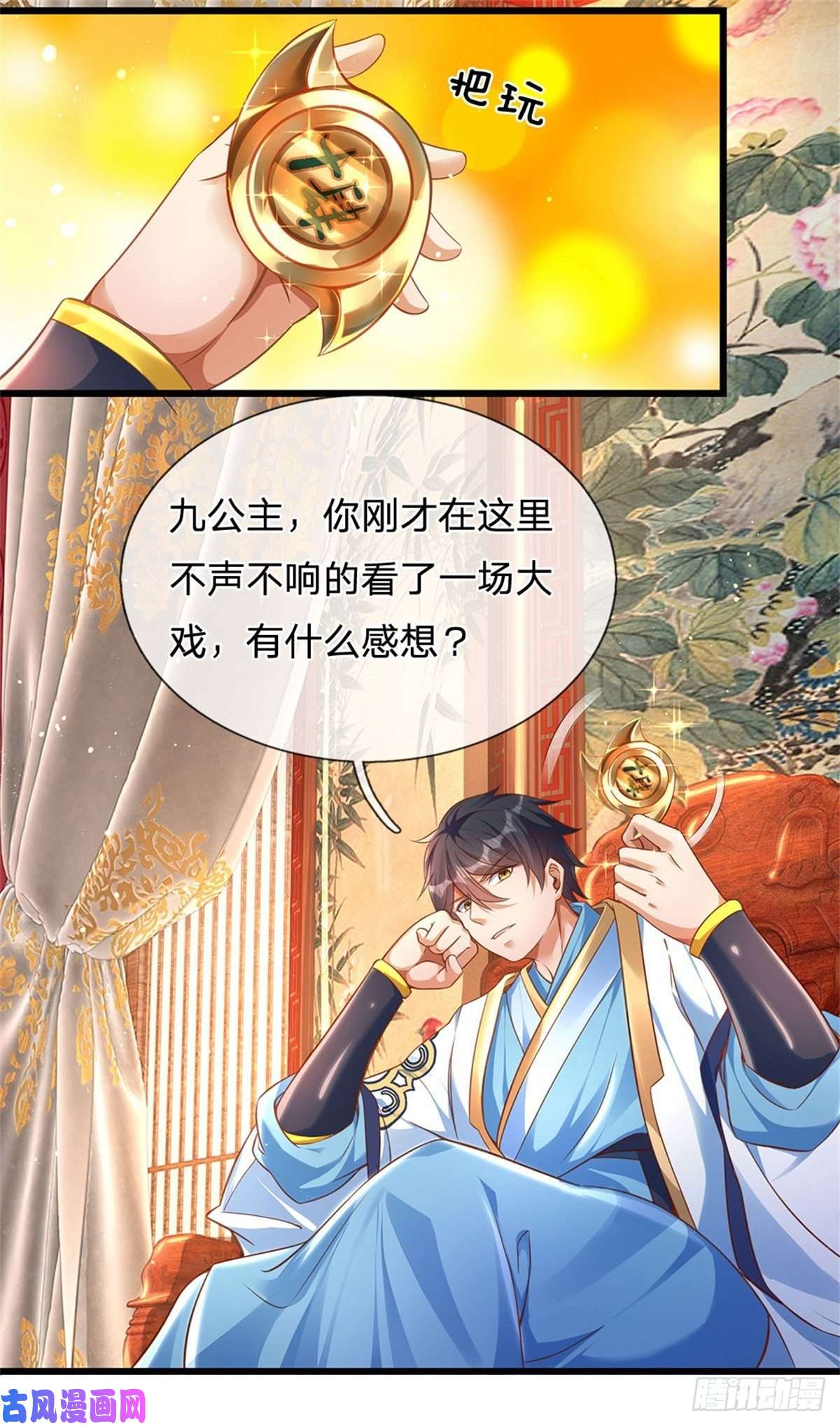 开局签到至尊丹田第42话 大点声，我听不见