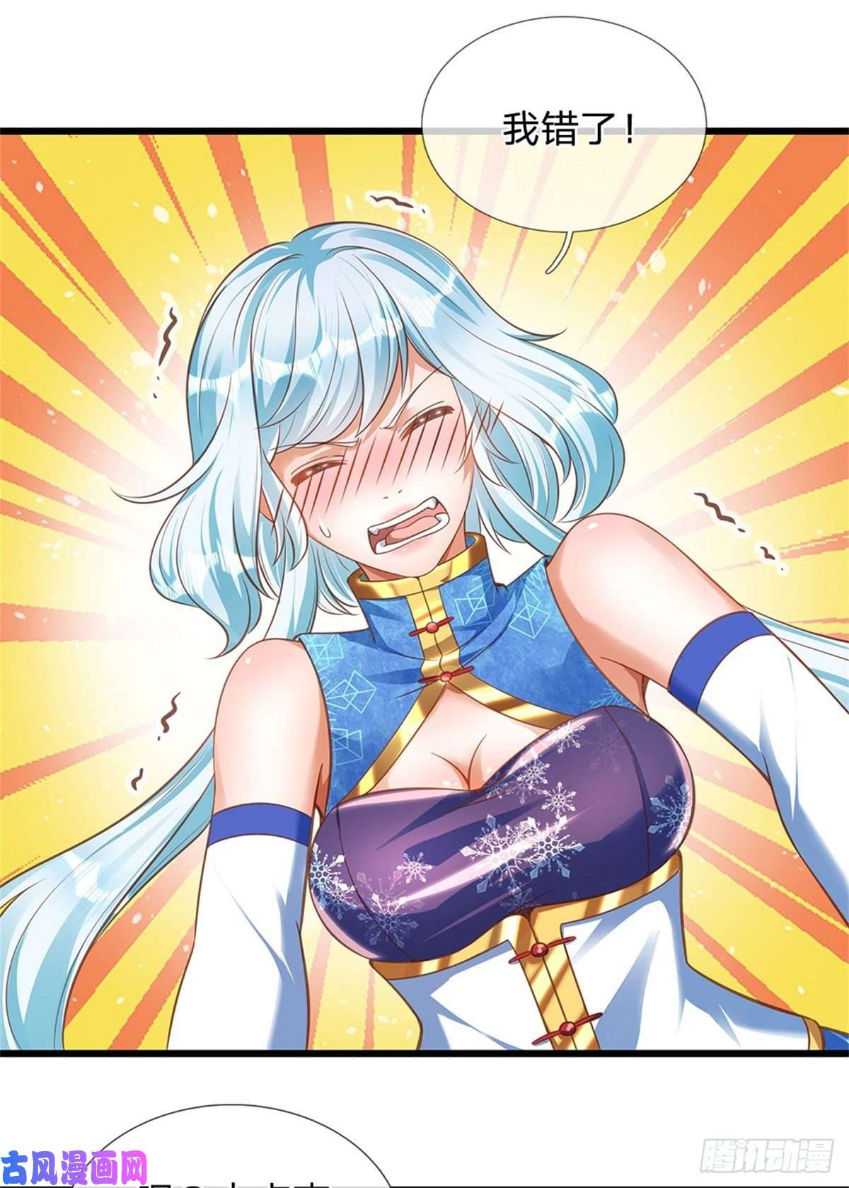 开局签到至尊丹田第42话 大点声，我听不见