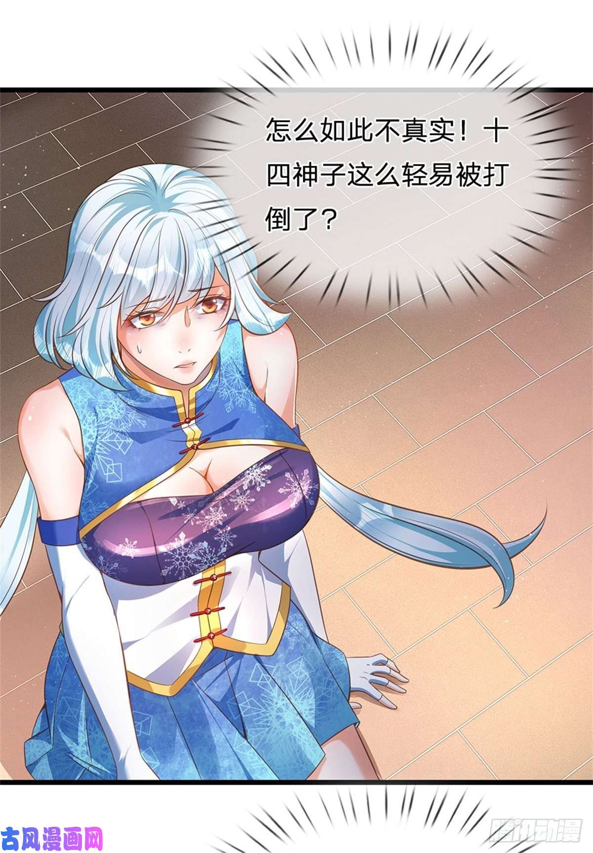 开局签到至尊丹田第42话 大点声，我听不见