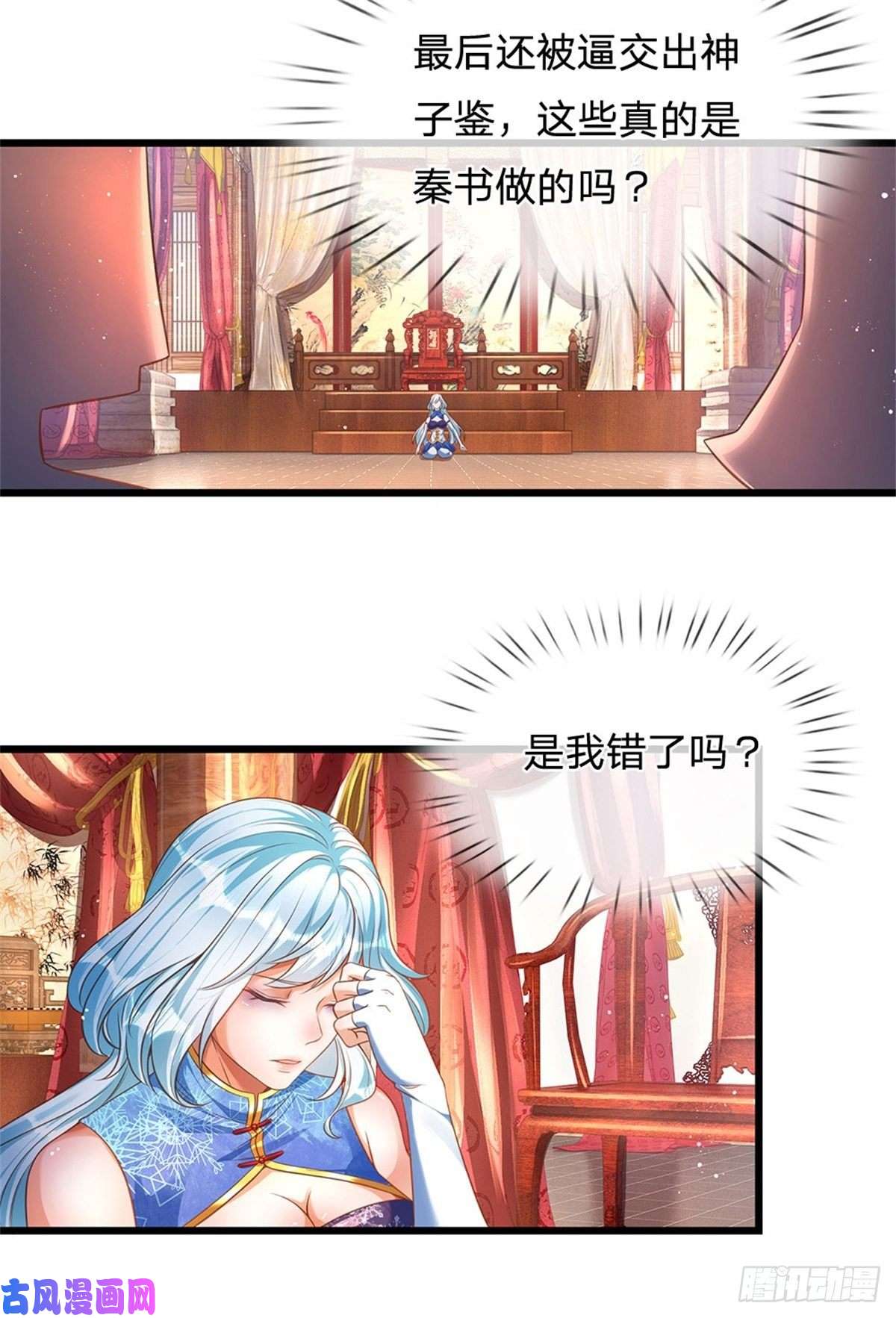 开局签到至尊丹田第42话 大点声，我听不见