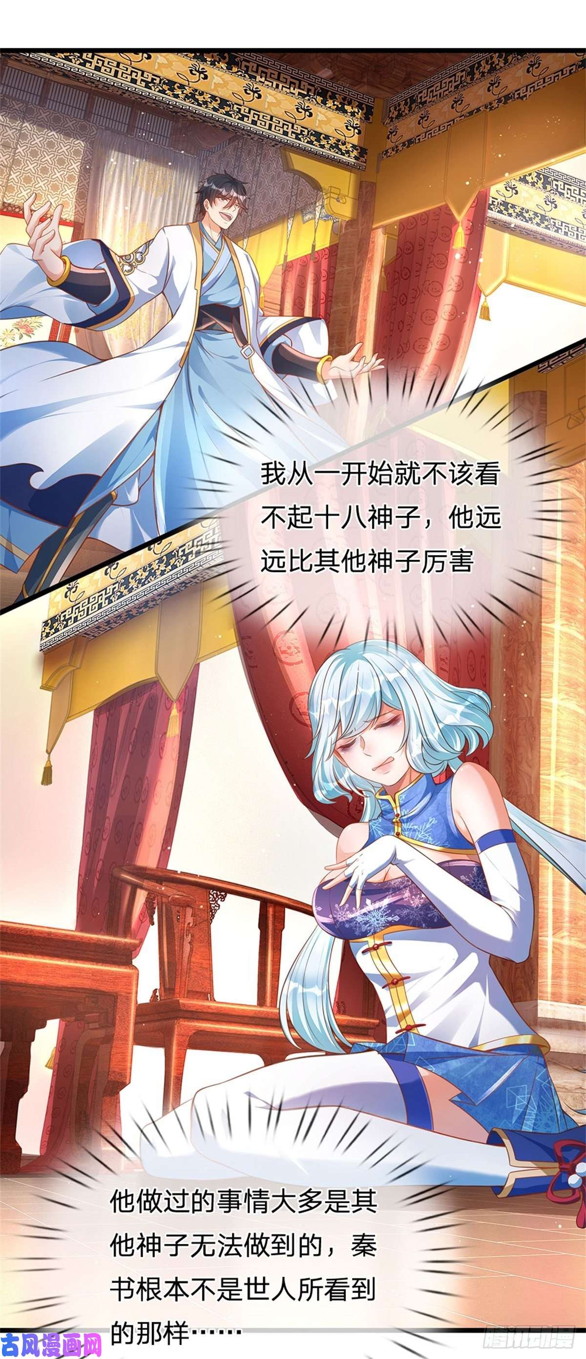 开局签到至尊丹田第42话 大点声，我听不见