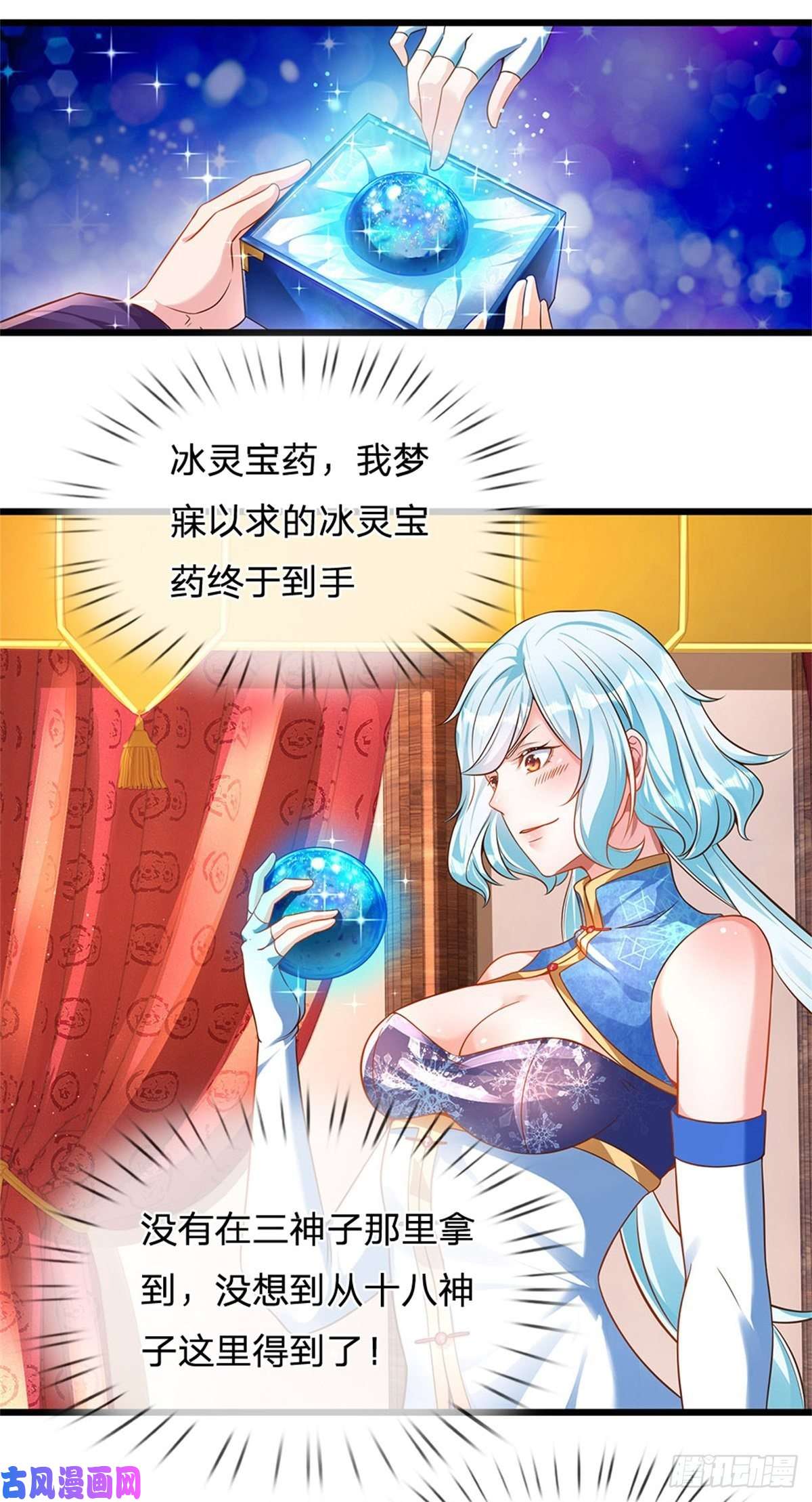 开局签到至尊丹田第43话 你管这废物叫主人？