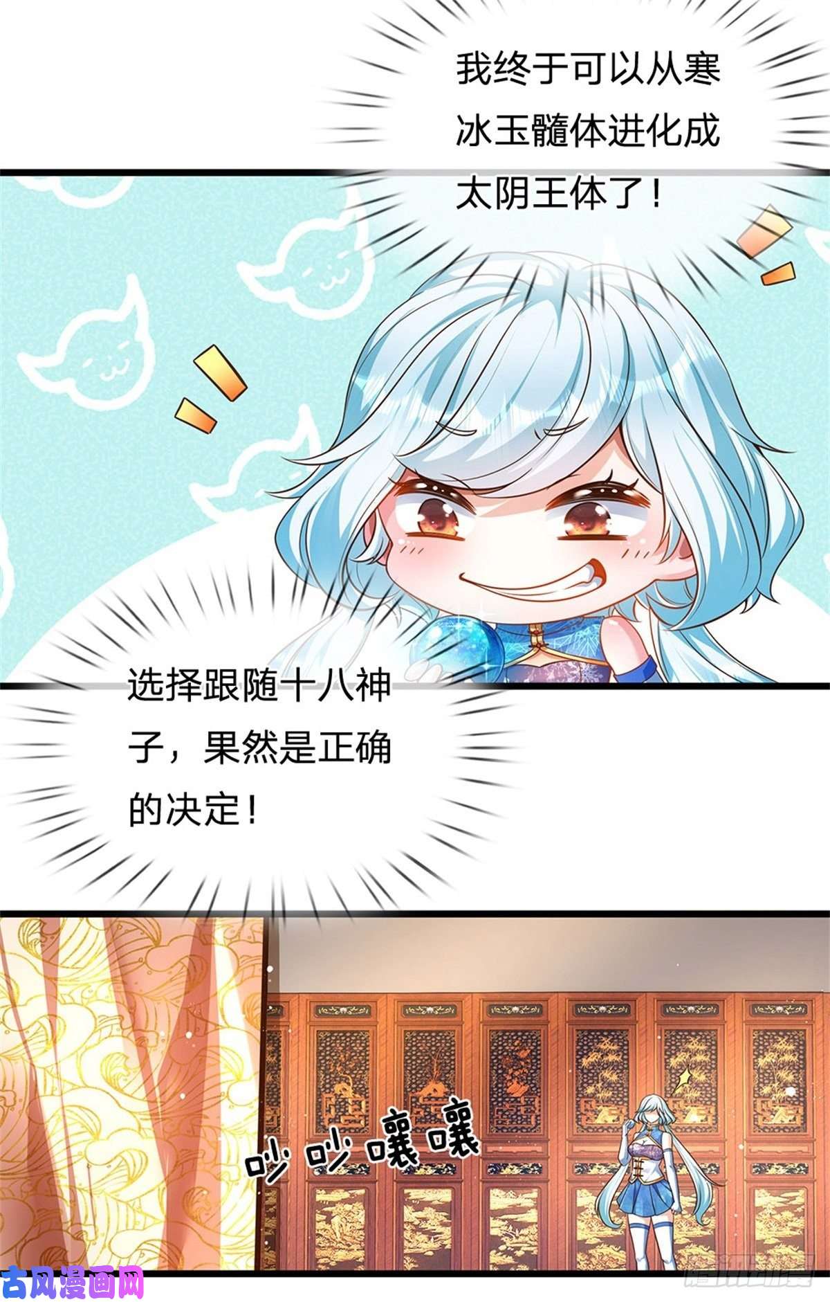 开局签到至尊丹田第43话 你管这废物叫主人？