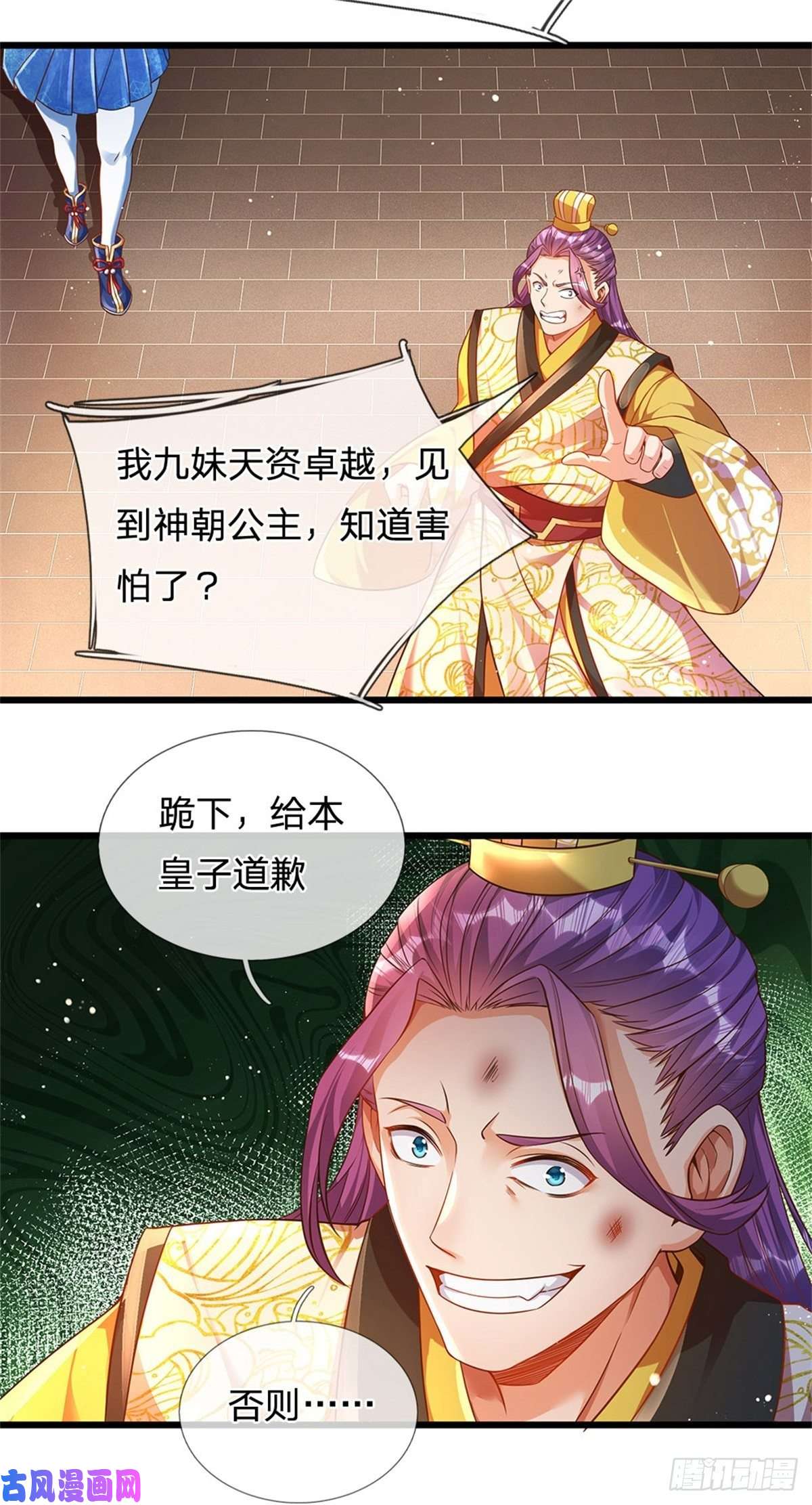 开局签到至尊丹田第43话 你管这废物叫主人？