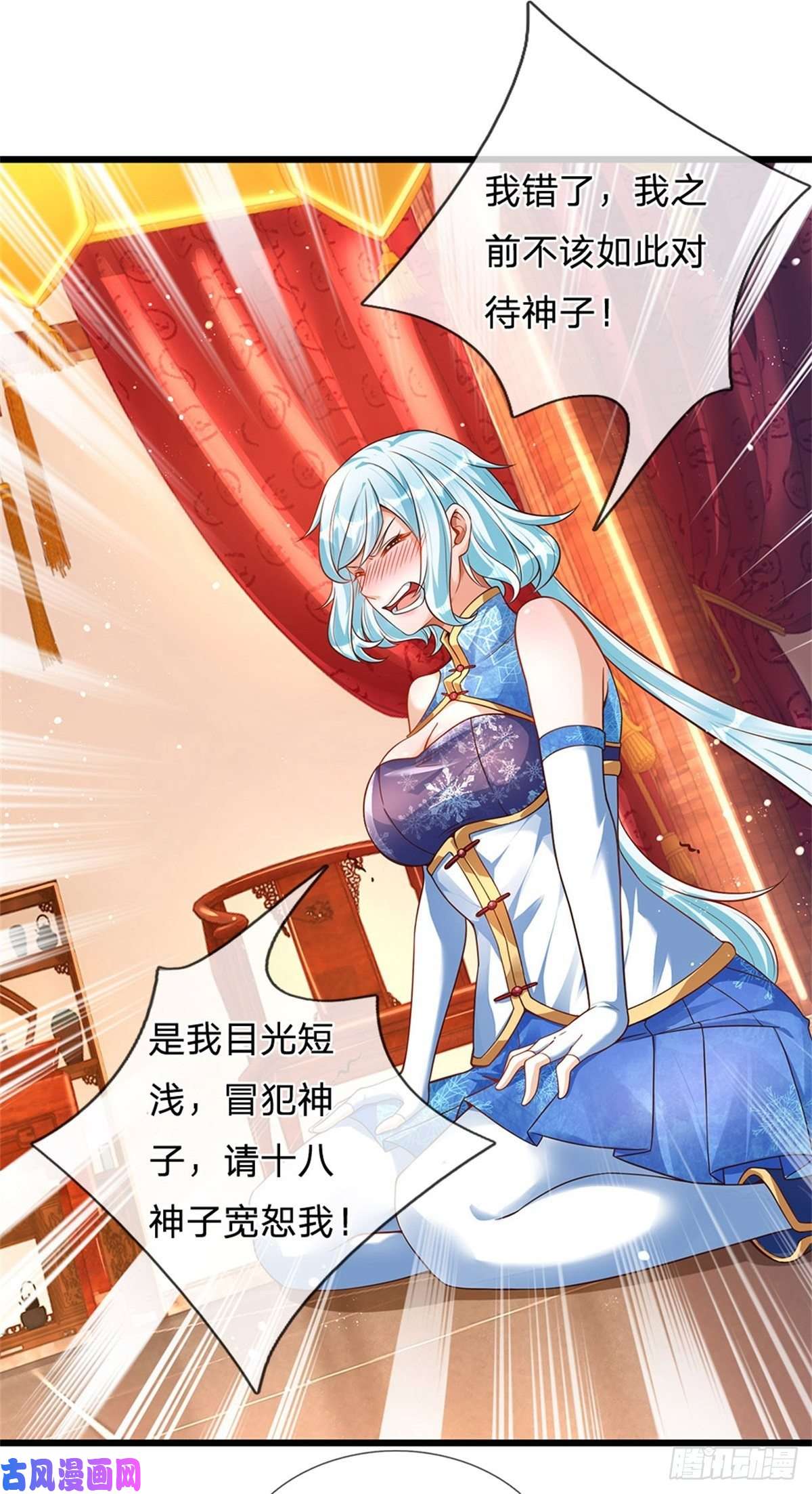 开局签到至尊丹田第43话 你管这废物叫主人？