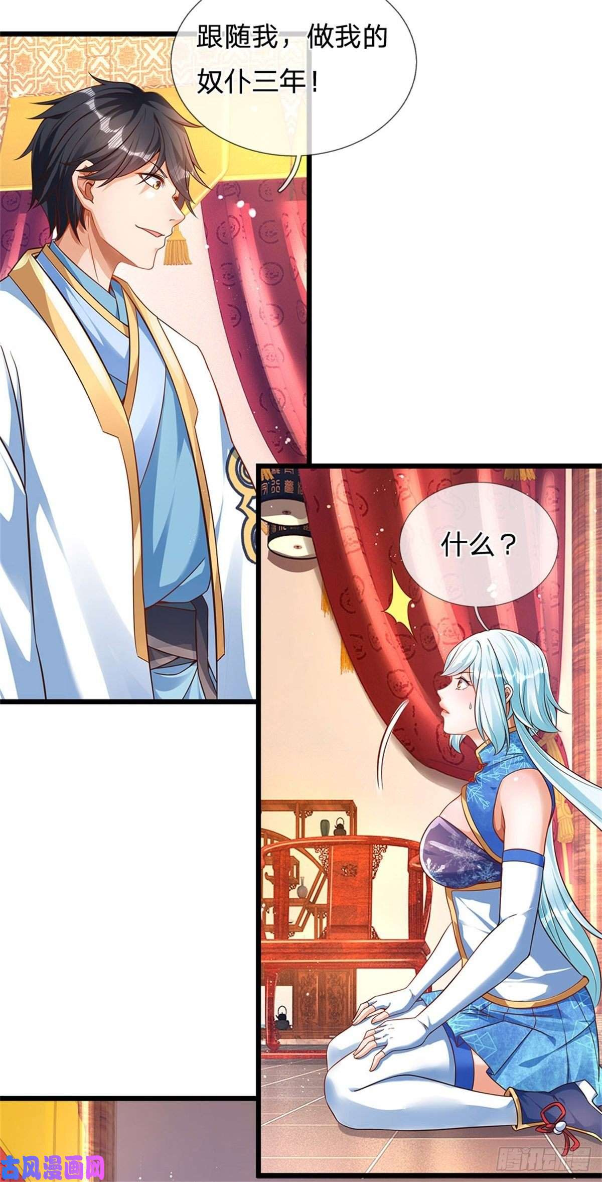 开局签到至尊丹田第43话 你管这废物叫主人？