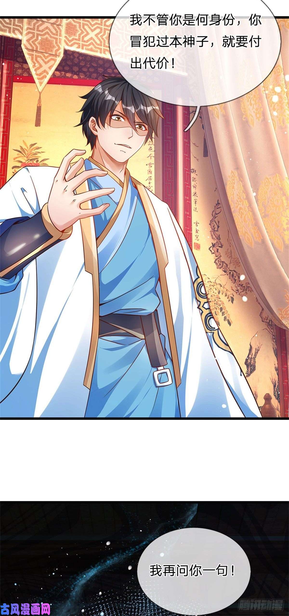 开局签到至尊丹田第43话 你管这废物叫主人？