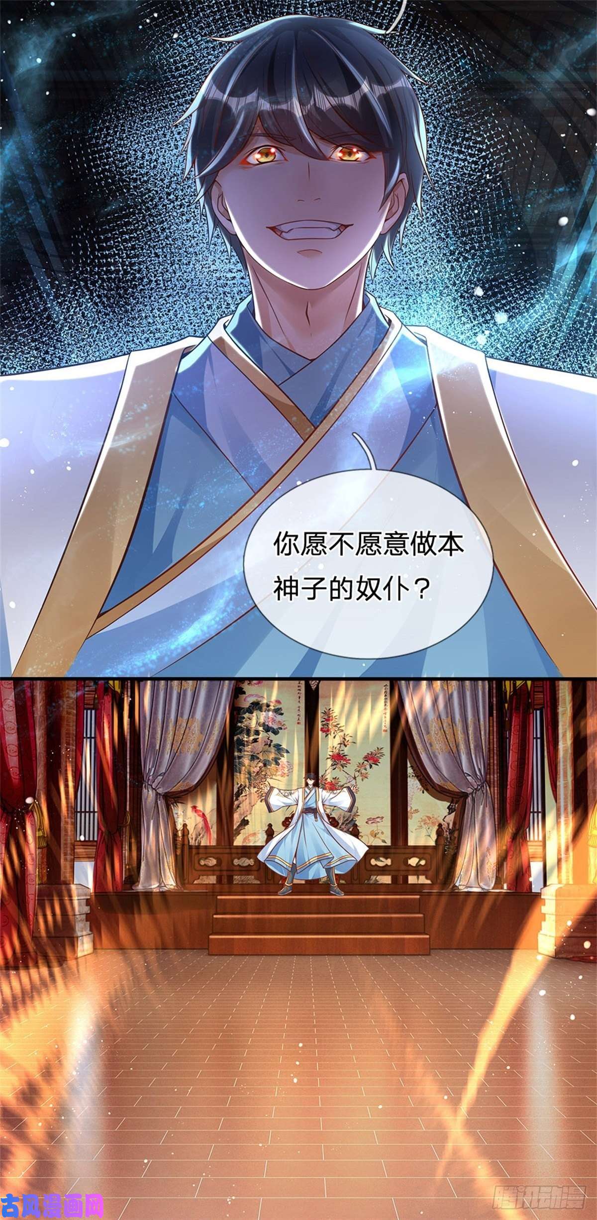 开局签到至尊丹田第43话 你管这废物叫主人？