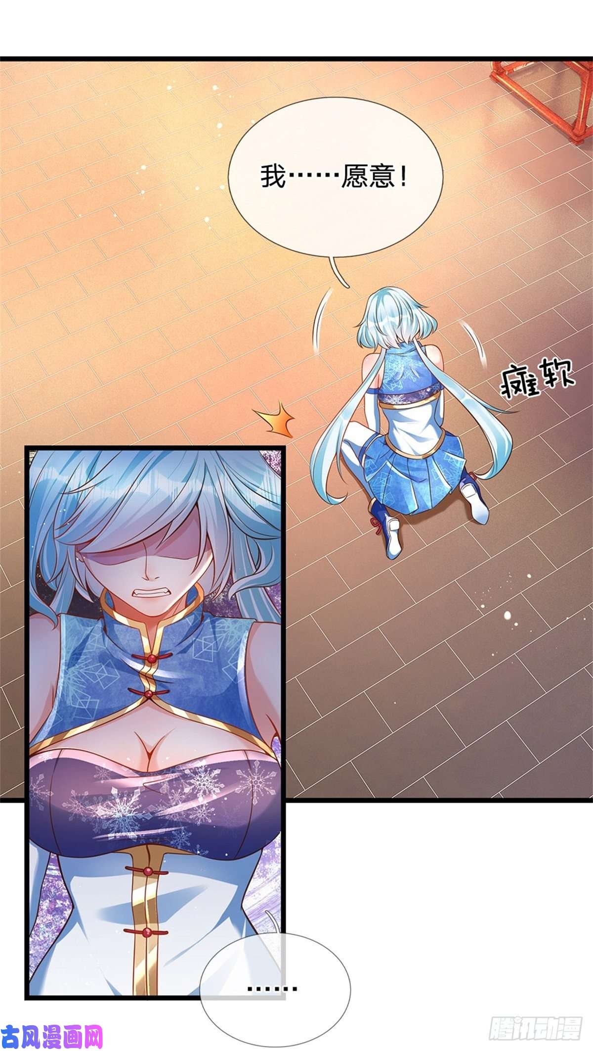 开局签到至尊丹田第43话 你管这废物叫主人？